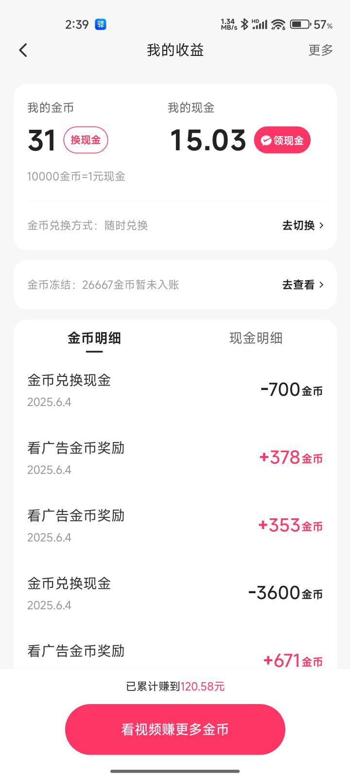 看的累死了，破0

84 / 作者:天天导 / 