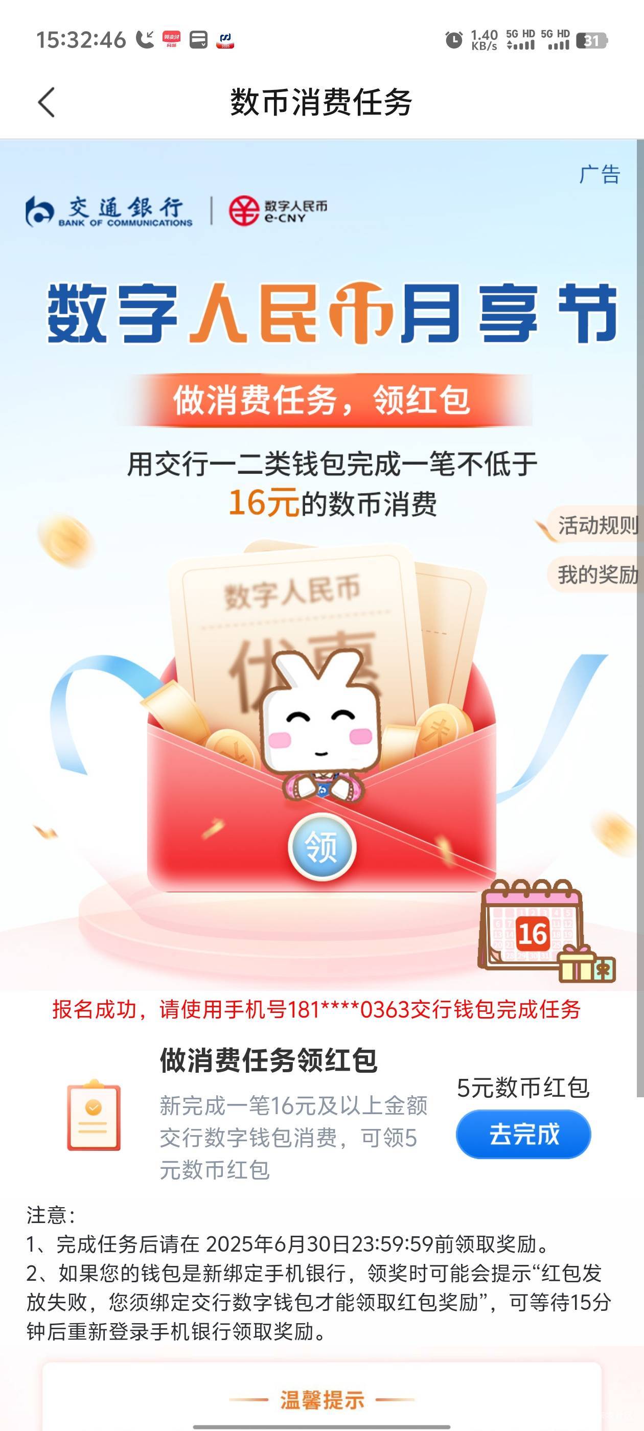 听说变通用了？老哥们发财，昨天数币和常用的卡都非柜了，小地方没网点，凉凉


14 / 作者:枫叶。 / 
