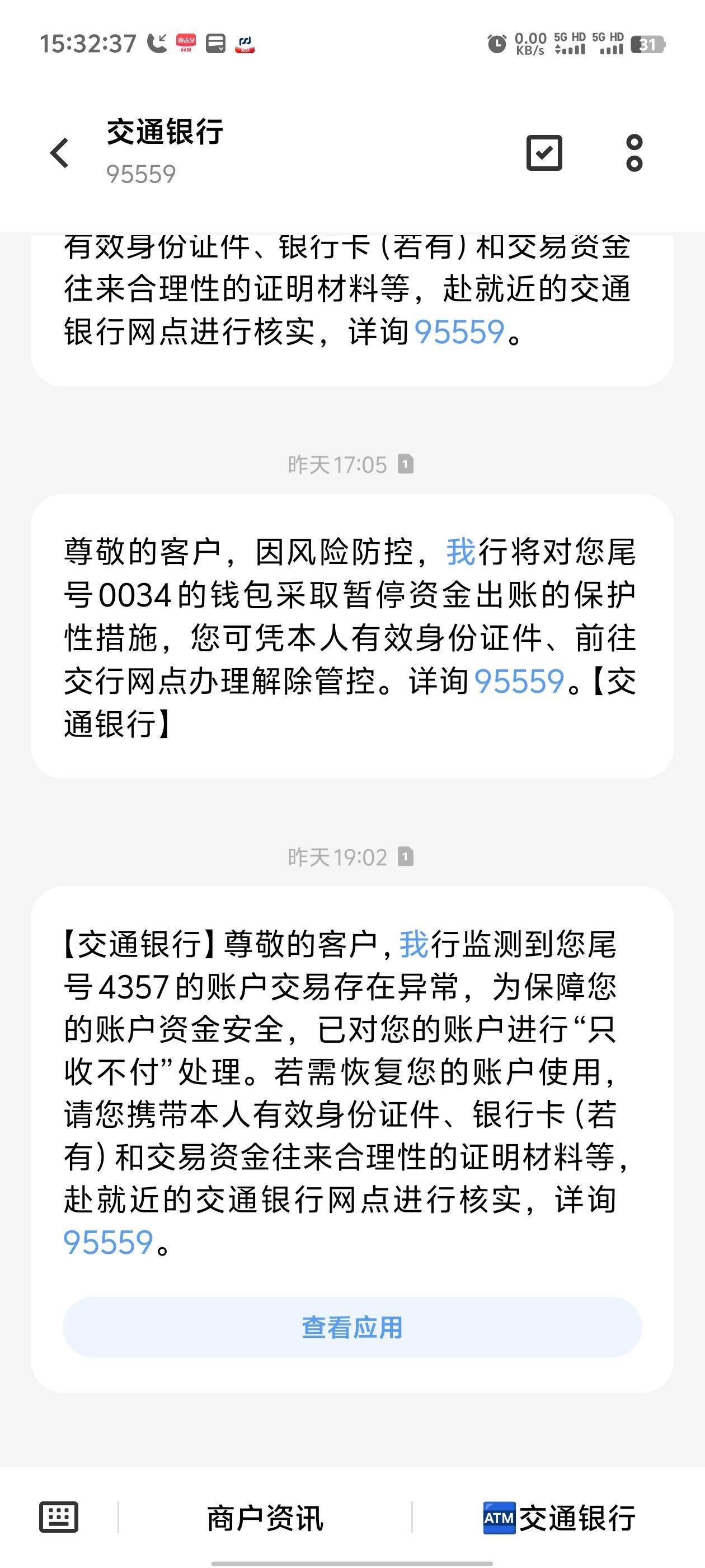 听说变通用了？老哥们发财，昨天数币和常用的卡都非柜了，小地方没网点，凉凉


14 / 作者:枫叶。 / 
