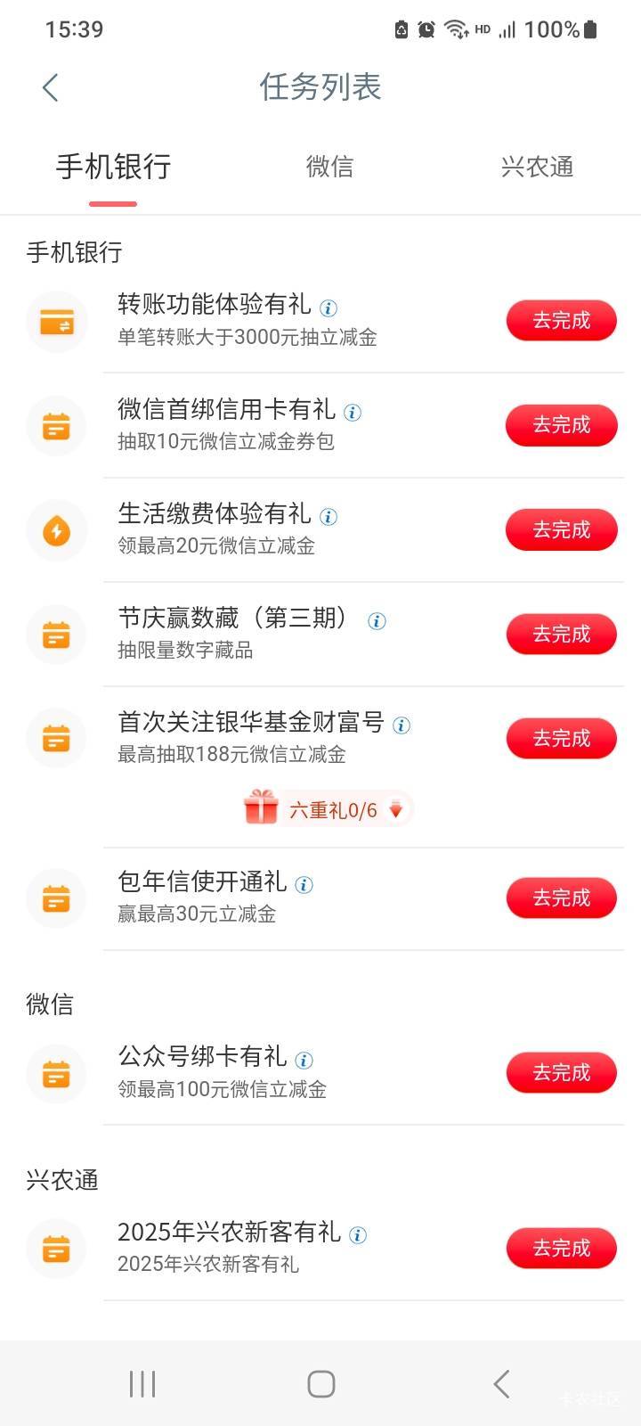 公众号绑卡礼，我记得去年绑别人微可以，

88 / 作者:北海控股 / 