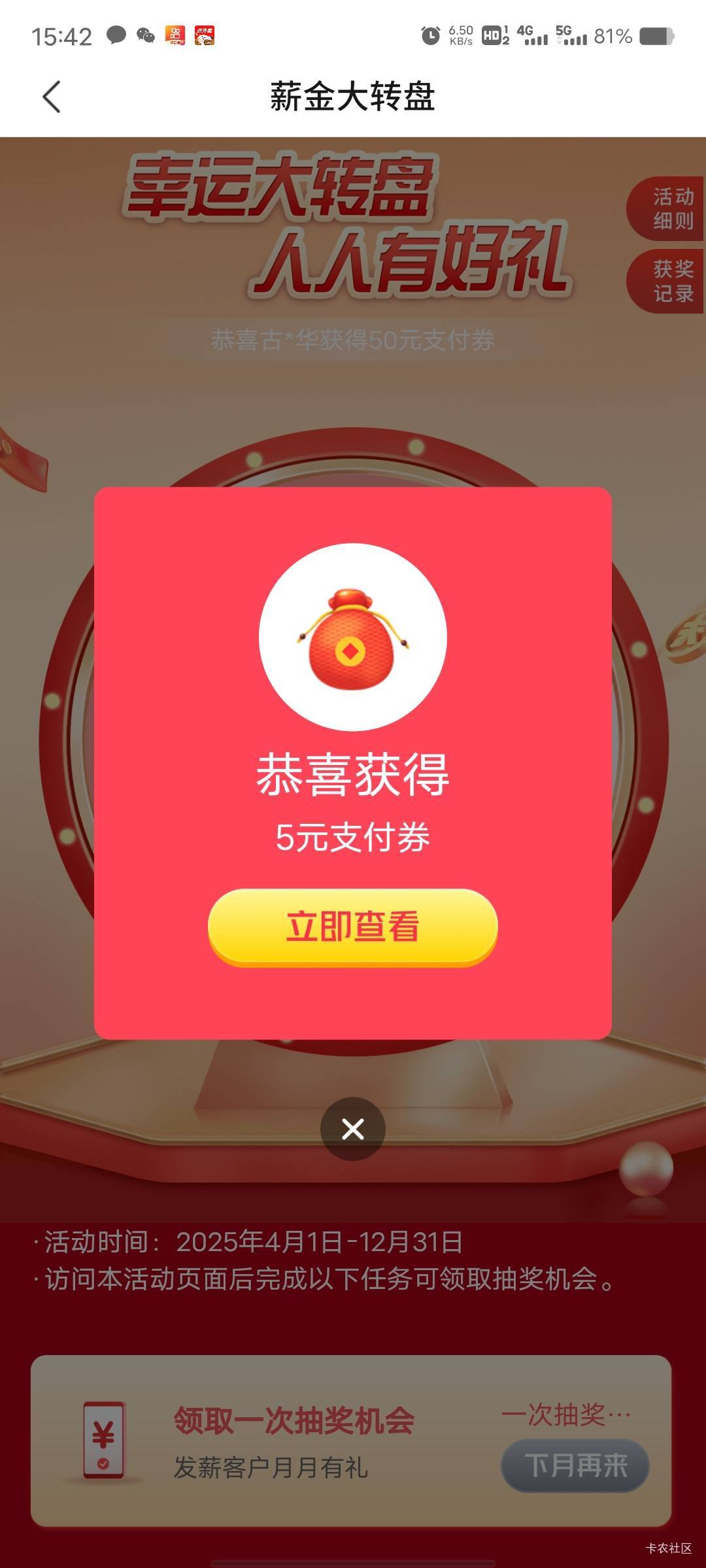 刚去网点办了昆明二类卡，这代发轮播图全是50，到我就5毛，倒霉蛋


4 / 作者:菲菲飞呀飞 / 