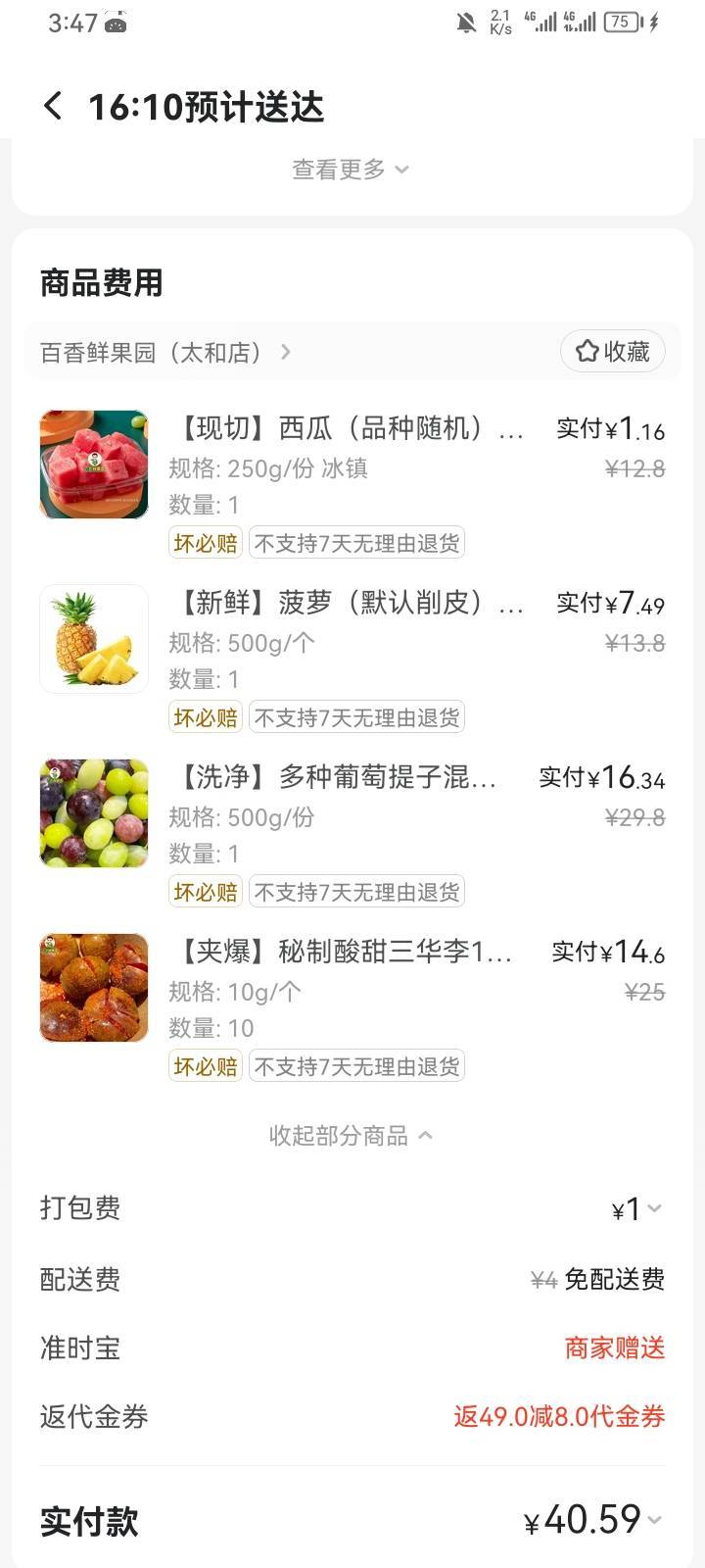 荔枝，荔枝，一斤50，一斤50。

15 / 作者:卡农三嫂 / 