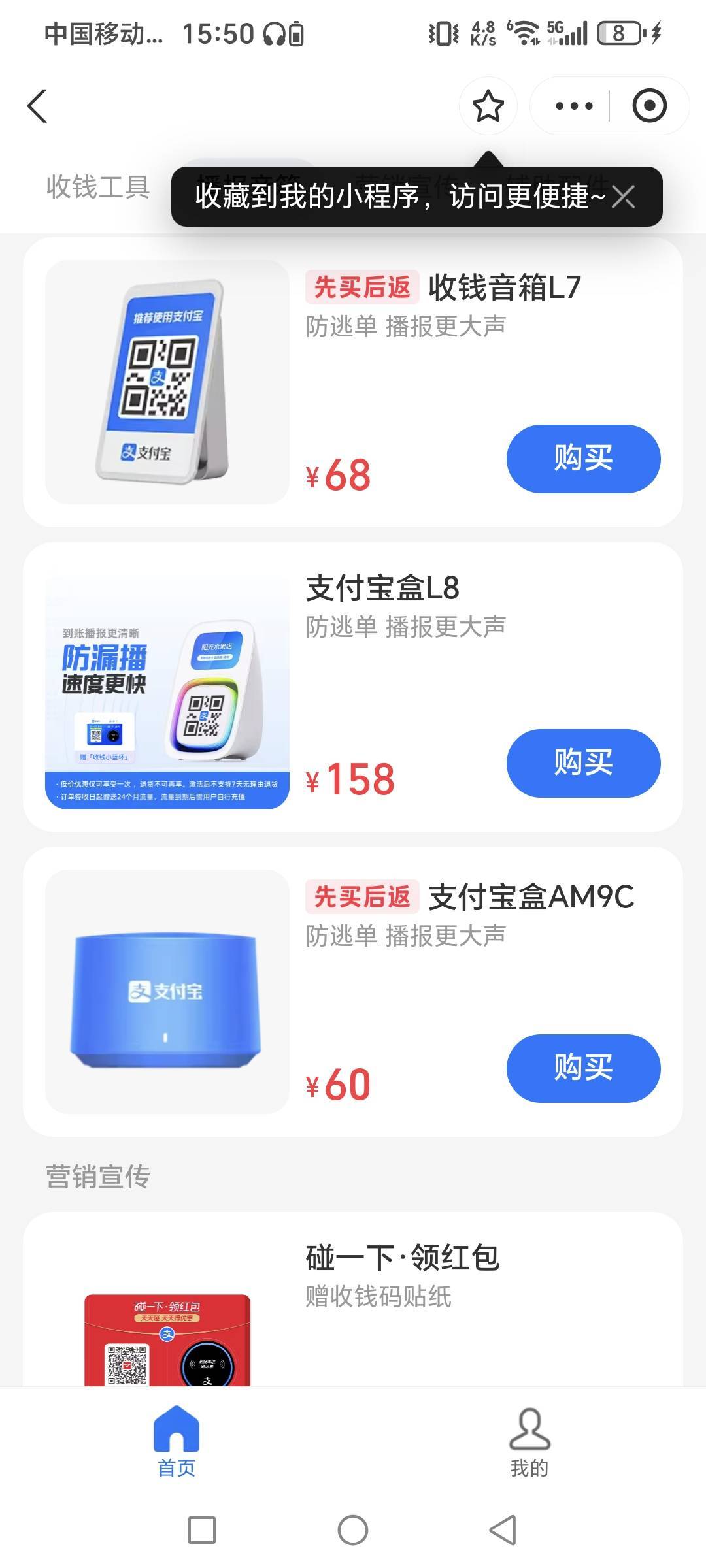 支付宝商家服务收款音响，鱼60有人收

自行辨别出不出，以前是9.9买

4 / 作者:黄鹤楼洛阳 / 
