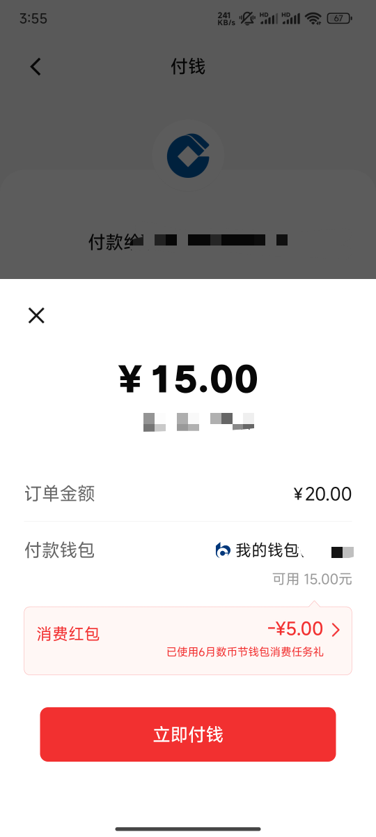 交通的确通用了，自己码自己t了，还是前几年跟老哥开的建行数币码


79 / 作者:努力努力再努力2 / 