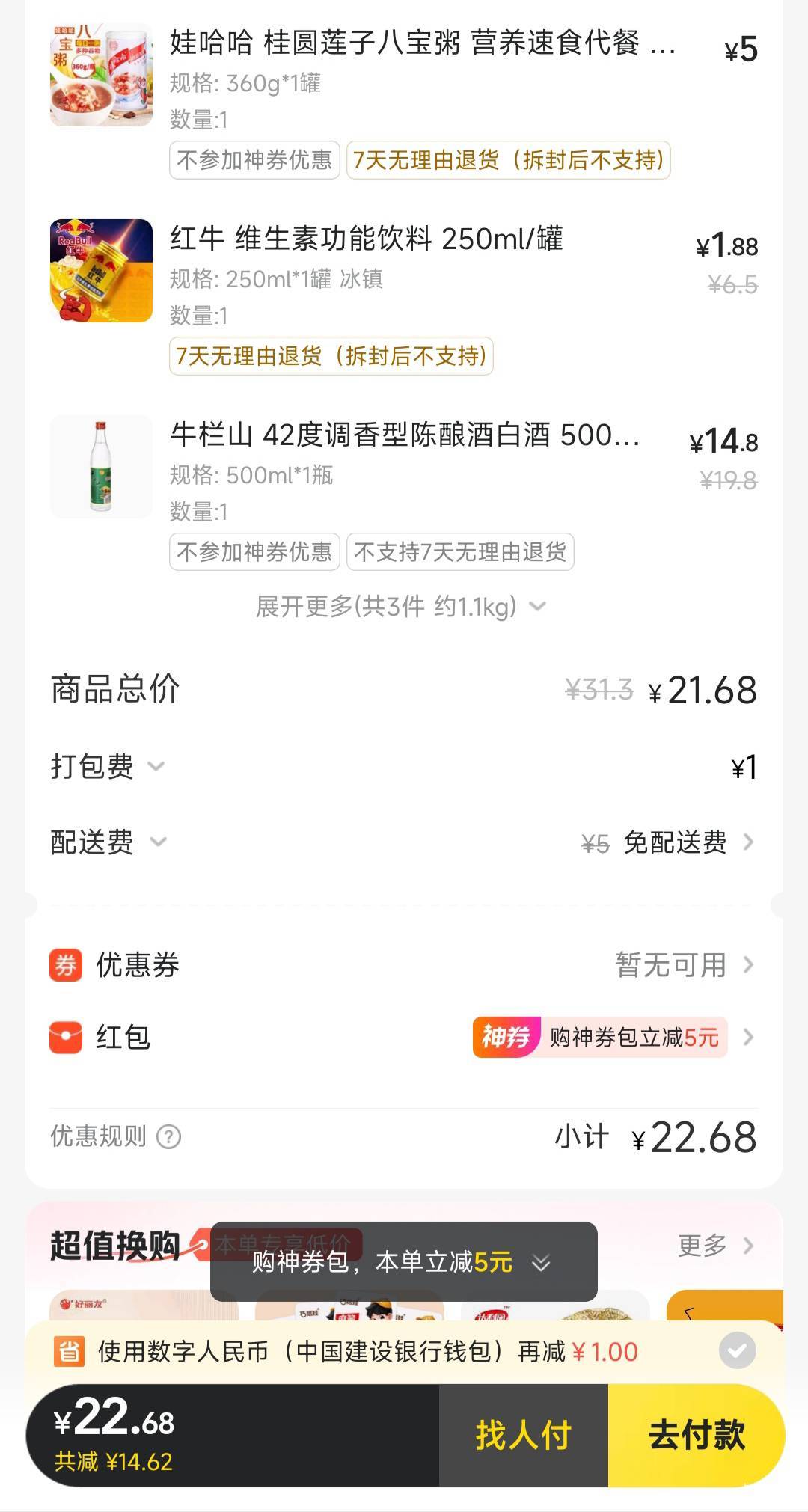 美团是不是疯了？这都22了，神卷都用不了，说才难2.88。王兴g


18 / 作者:九菊一派@ / 