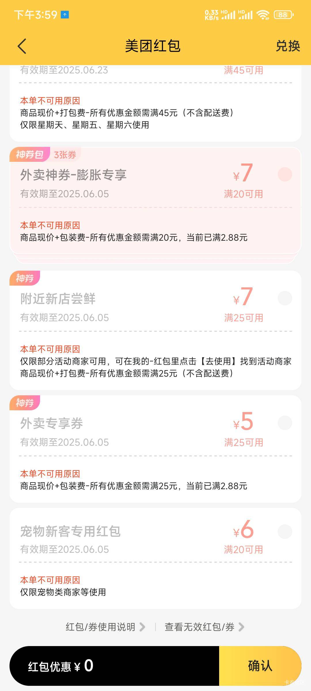 美团是不是疯了？这都22了，神卷都用不了，说才难2.88。王兴g


86 / 作者:九菊一派@ / 