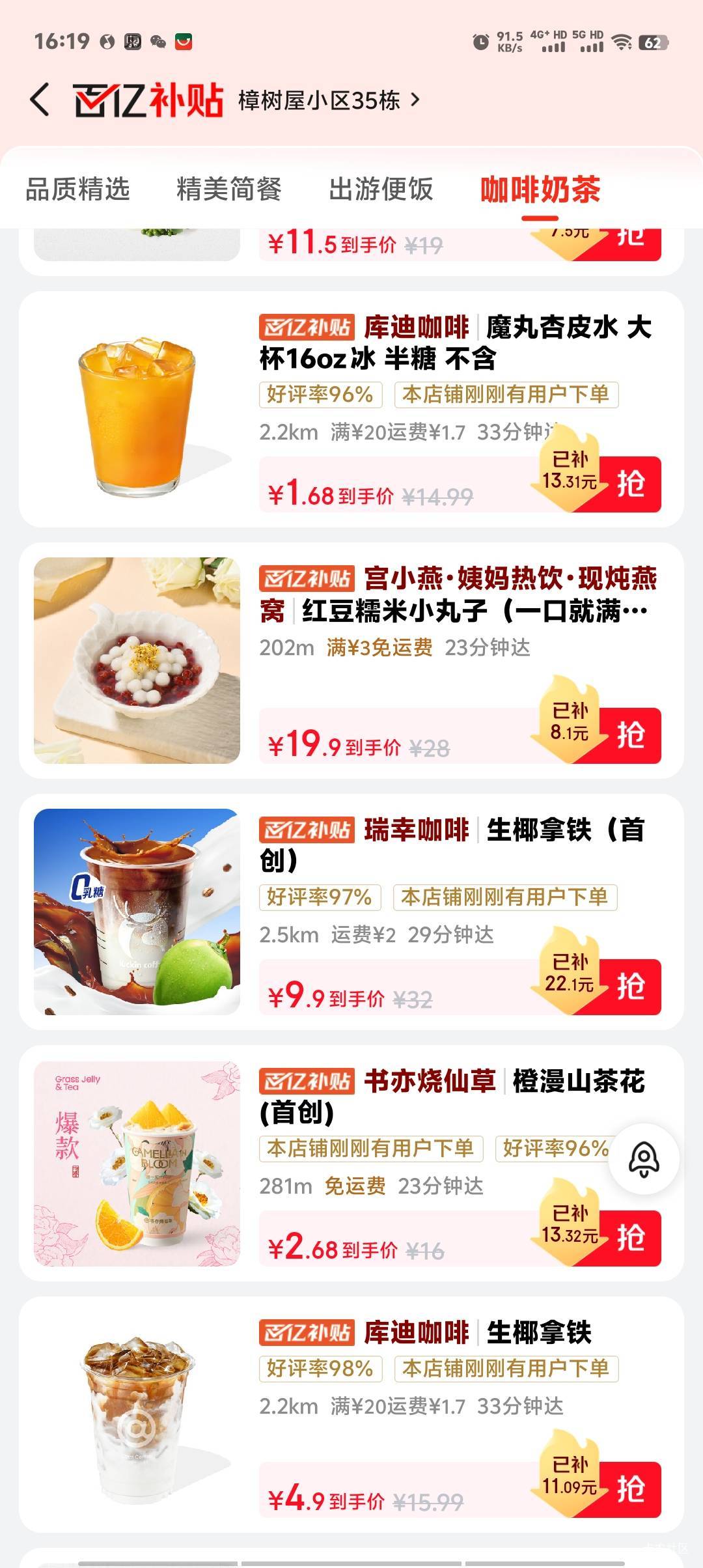 东哥这是和美团拼好饭爆品打起来了？都有2，3快的奶茶

90 / 作者:卡农第一美 / 