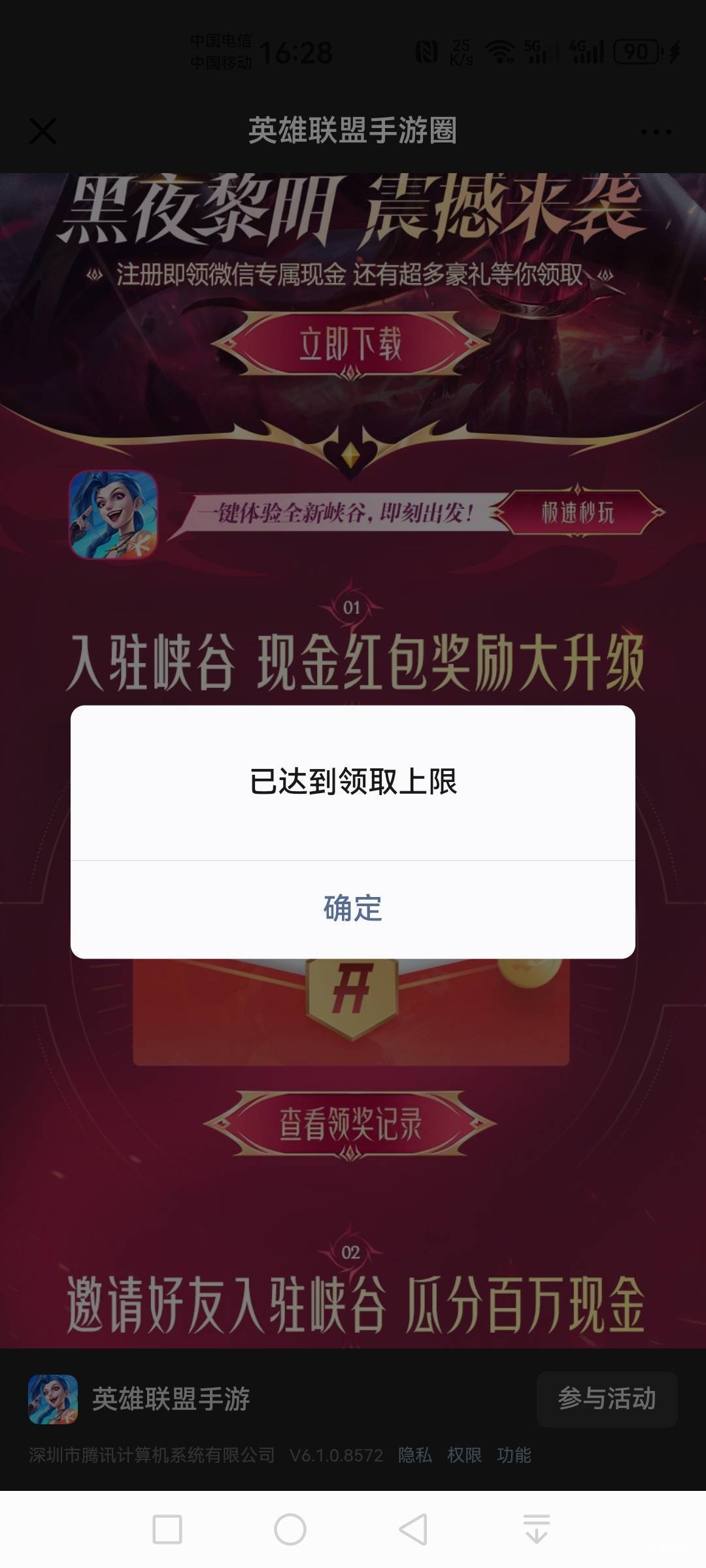 情况新微信啊，他喵的毛都没有，就提示这个

21 / 作者:往¥后$余￡生 / 