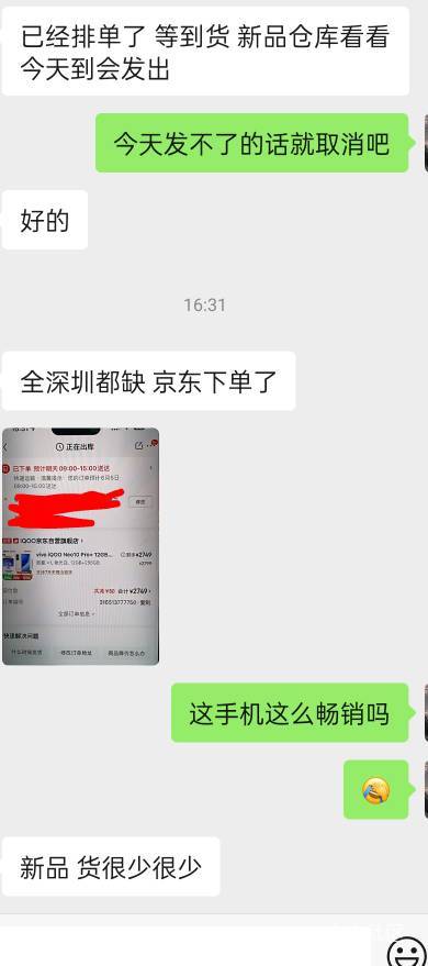人人租的机子，他京东下单了，这么牛b？

91 / 作者:鬼鬼1216 / 