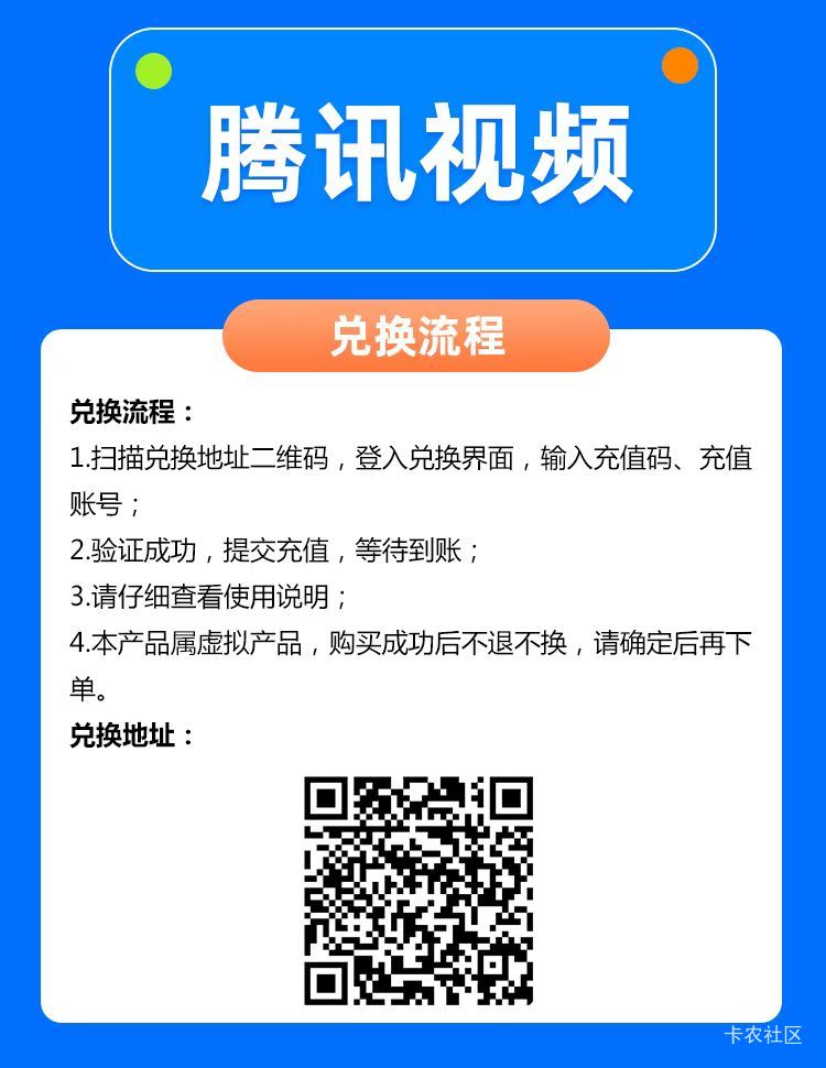哪位老哥还有深工腾讯视频兑换的二维码 cs商家平台点击商品详情里没有二维码了

50 / 作者:官方认证卡卡 / 