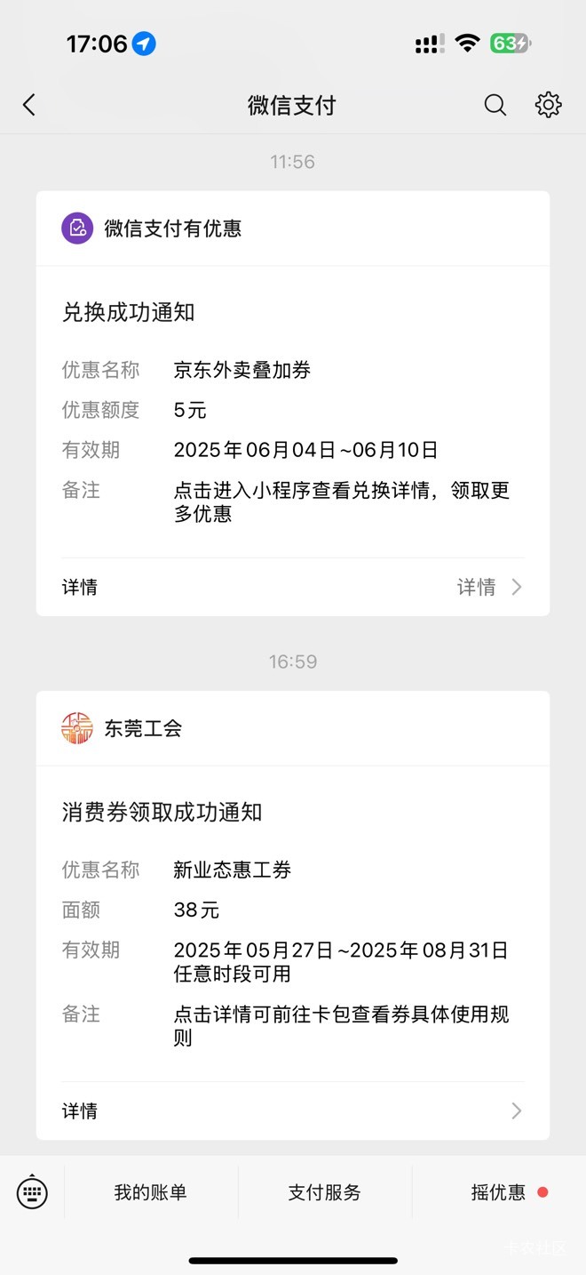 到了到了 电话也没打自己通过


59 / 作者:哇咔咔i / 