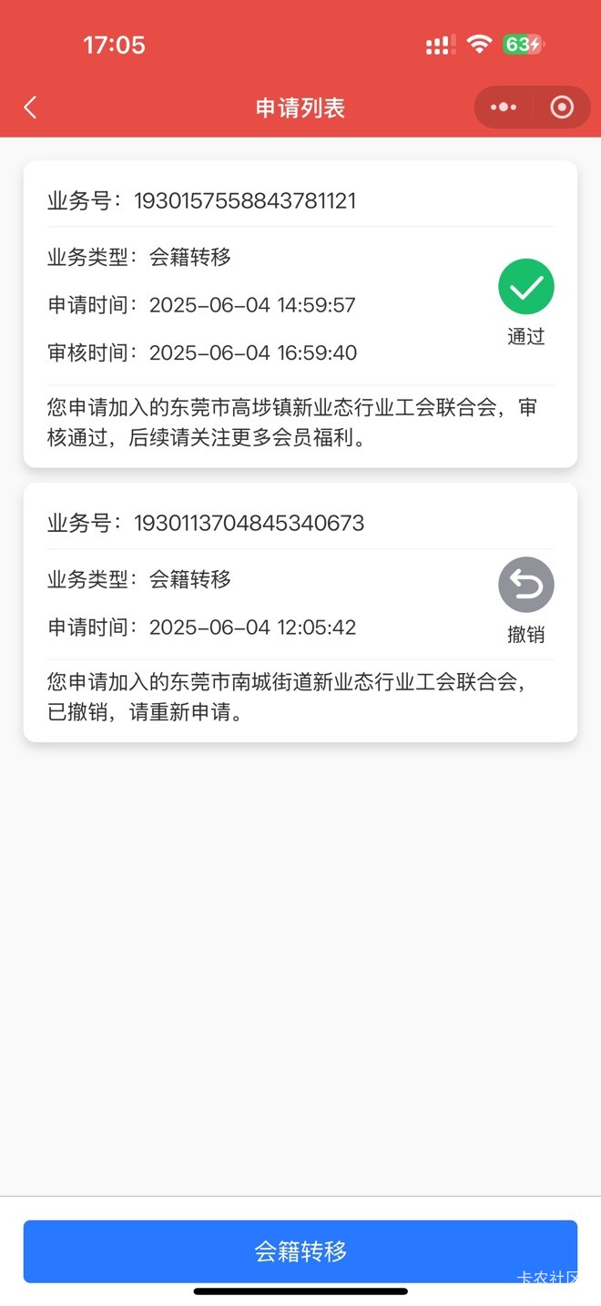 到了到了 电话也没打自己通过


3 / 作者:哇咔咔i / 
