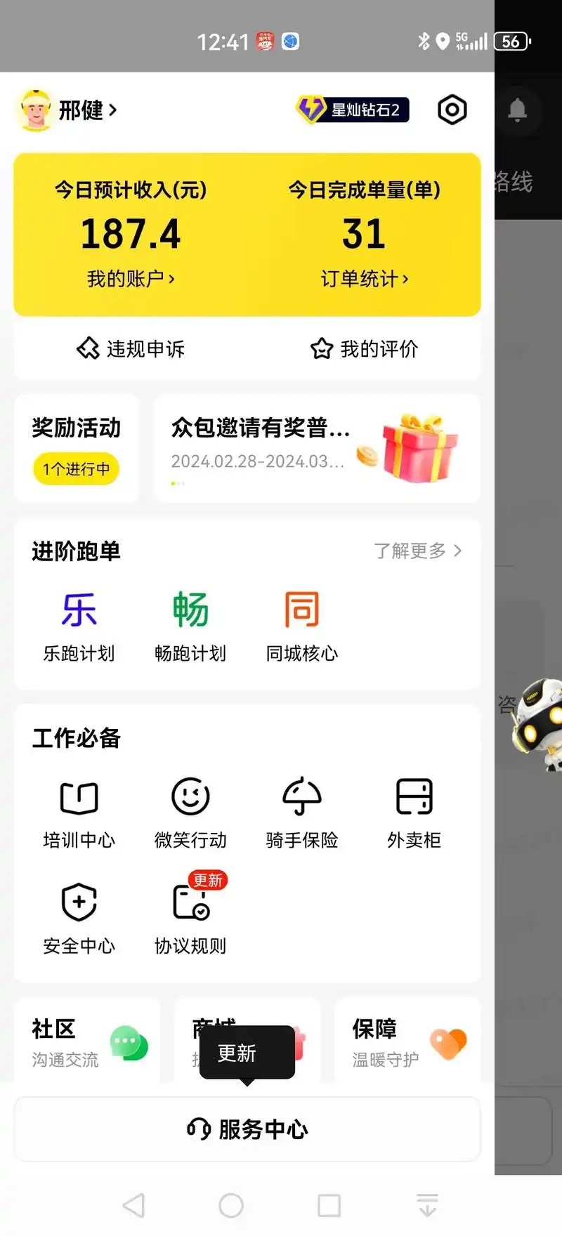 羊毛盛世了，活动全面更新，多的做不过来
91 / 作者:九不搭八 / 