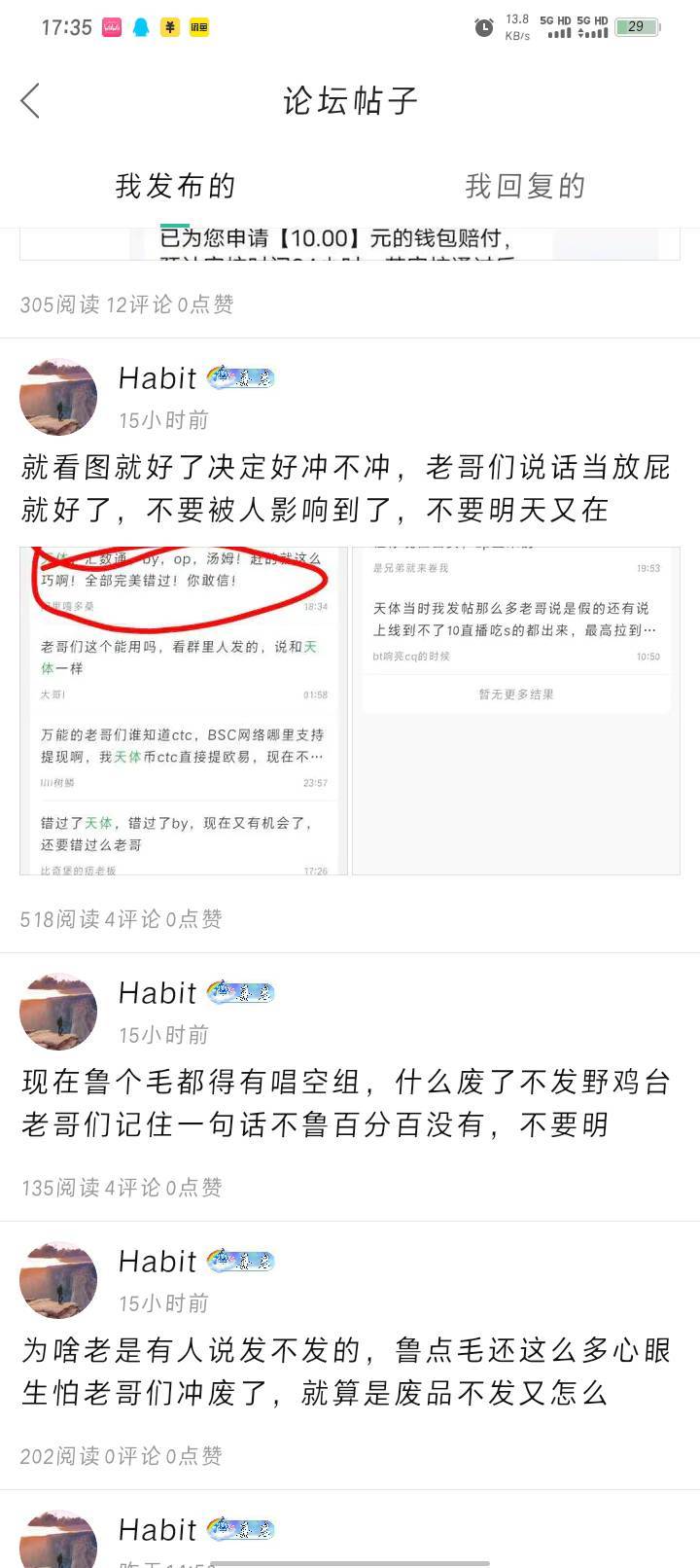 待会又要有老哥后悔说昨晚没弄了，跟你们说了，老哥们说话当放屁就好了，现在鲁毛就算27 / 作者:Habit / 