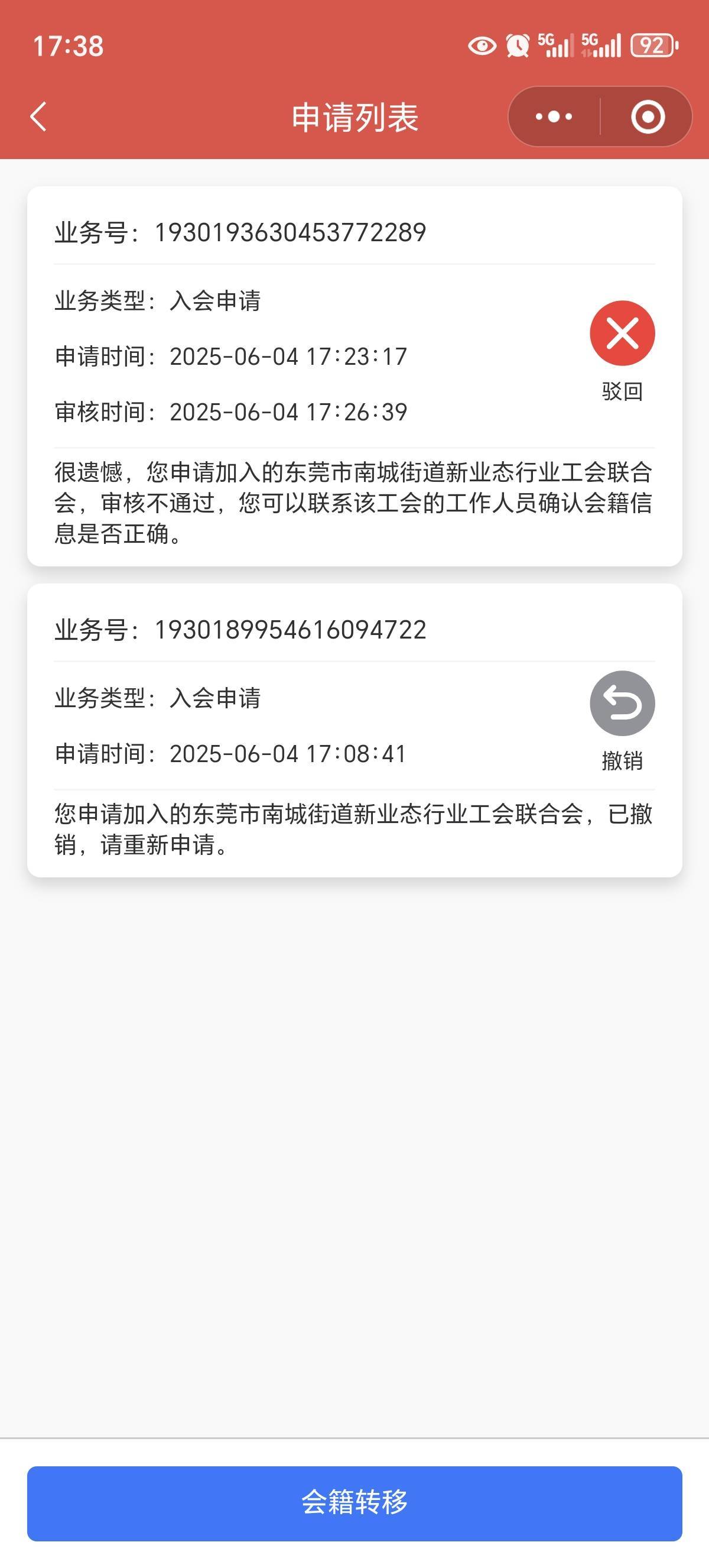 南城新入会3分钟拒绝了

34 / 作者:北向南 / 