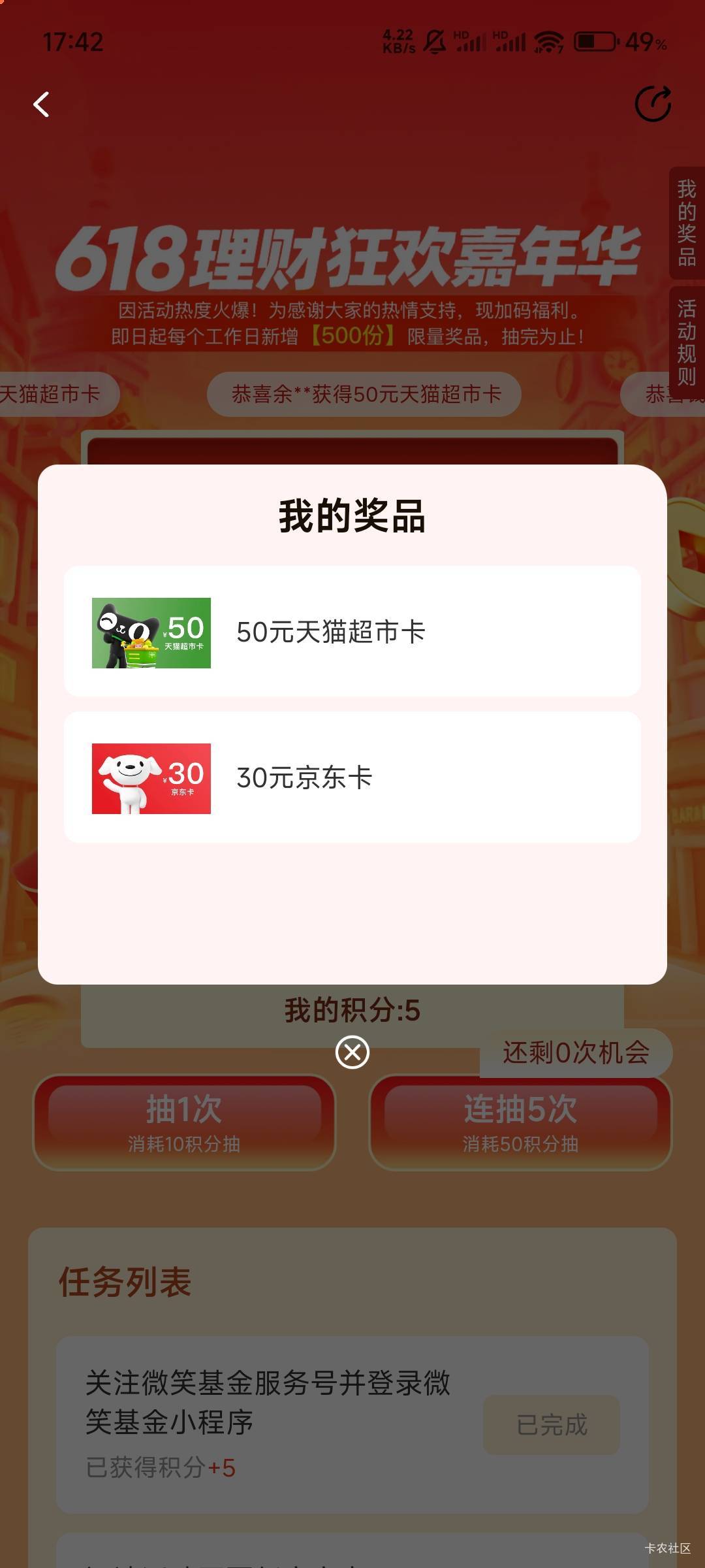 凌晨的微笑可以去看了。没有短信的，去我的奖品里面查看
35 / 作者:你是不是隆啊 / 