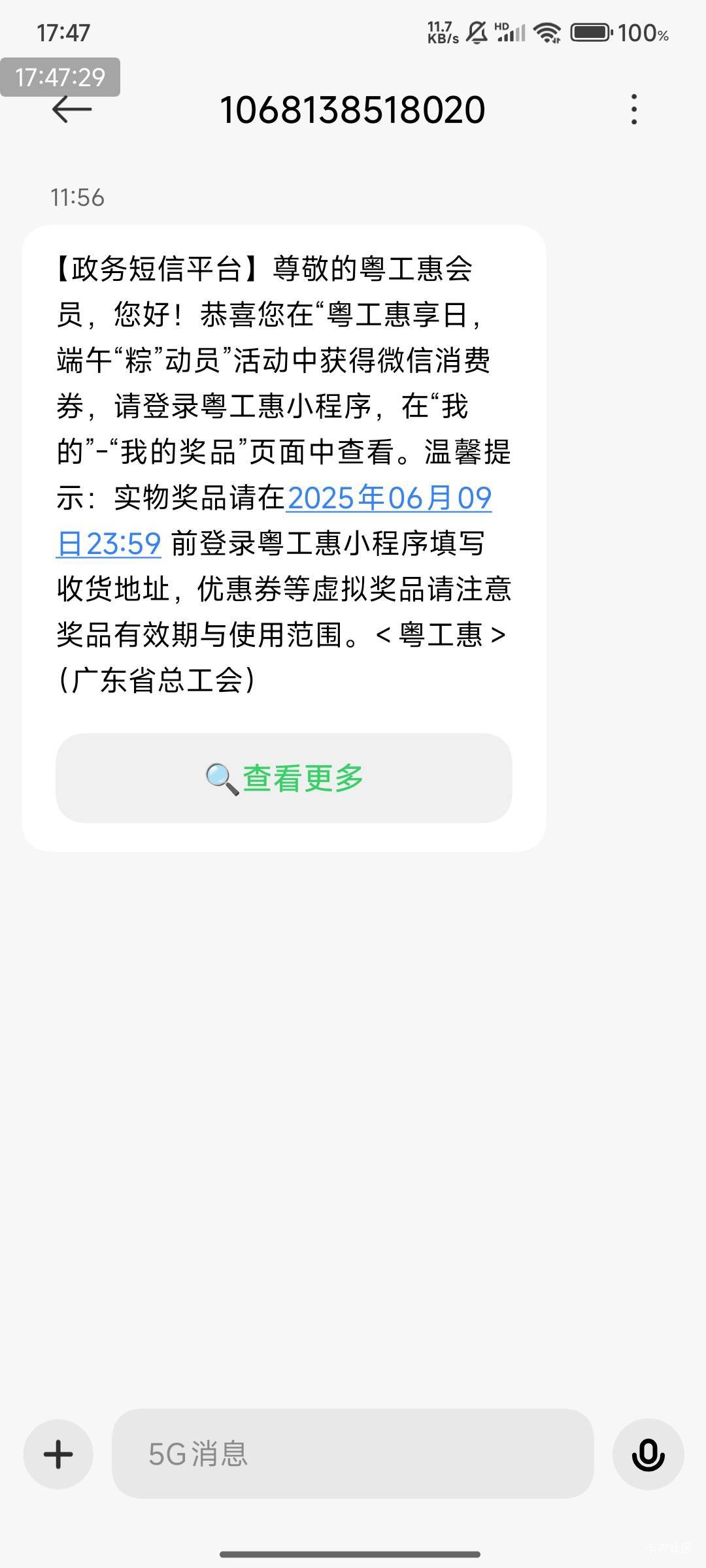 不知道中了什么！刚下班

28 / 作者:光记 / 