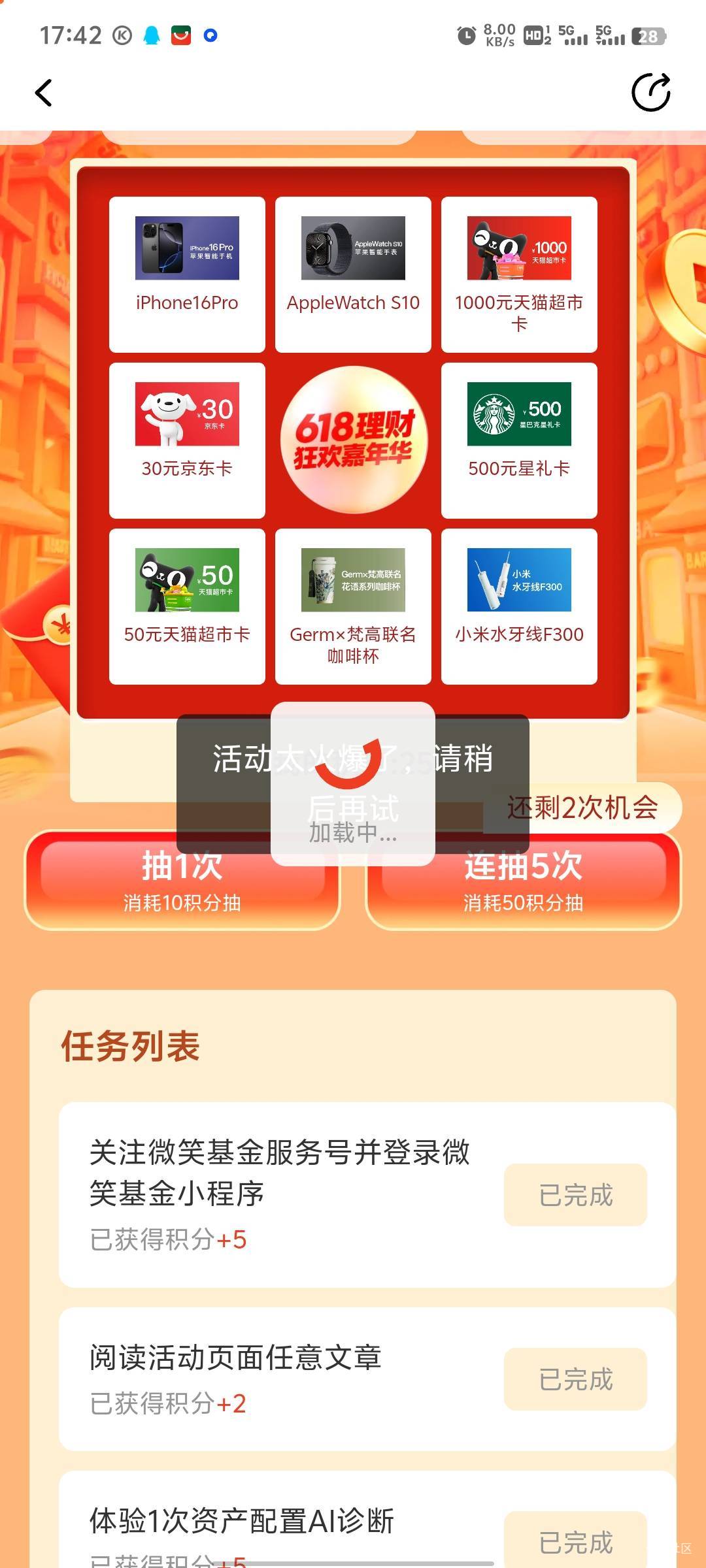 我恨啊，本来都打算睡觉了，看到微笑我就上了，卡的一批，然后注册花了我十几分钟，实96 / 作者:女貌郎才 / 