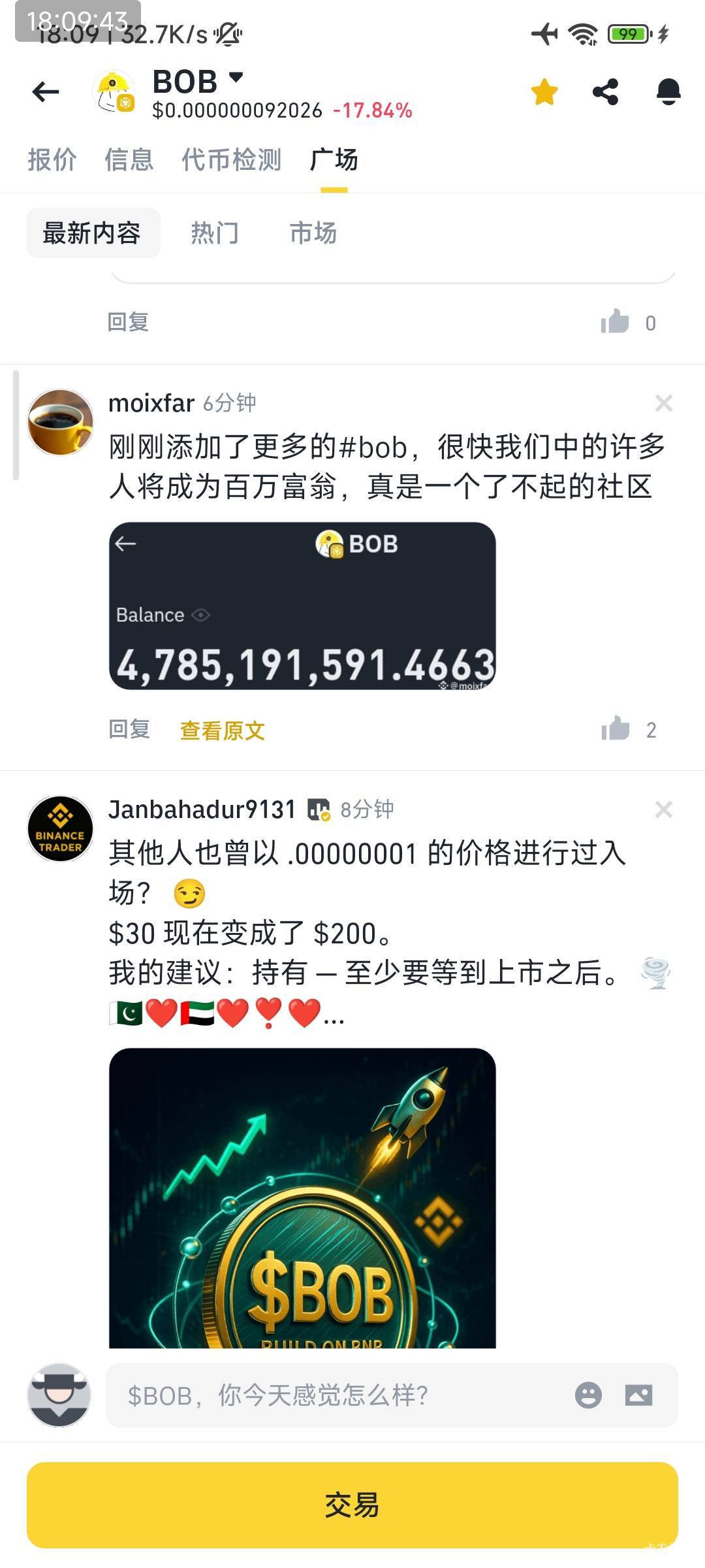 币安广场这些人已经走火入魔了，追高被挂在树上，笑死我了

59 / 作者:小小拉怪 / 