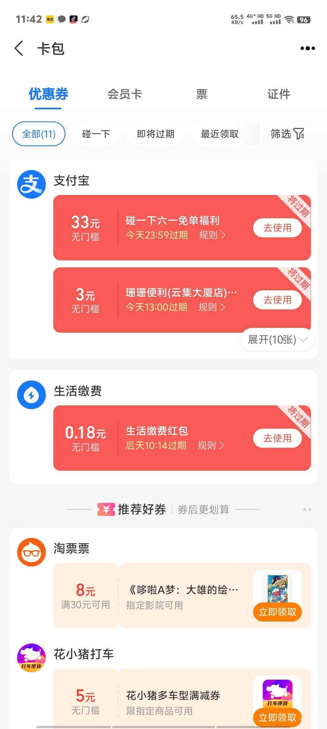 好想哭，这玩意竟然能到，就申请了30京东卡，血亏

60 / 作者:卡农第一美 / 