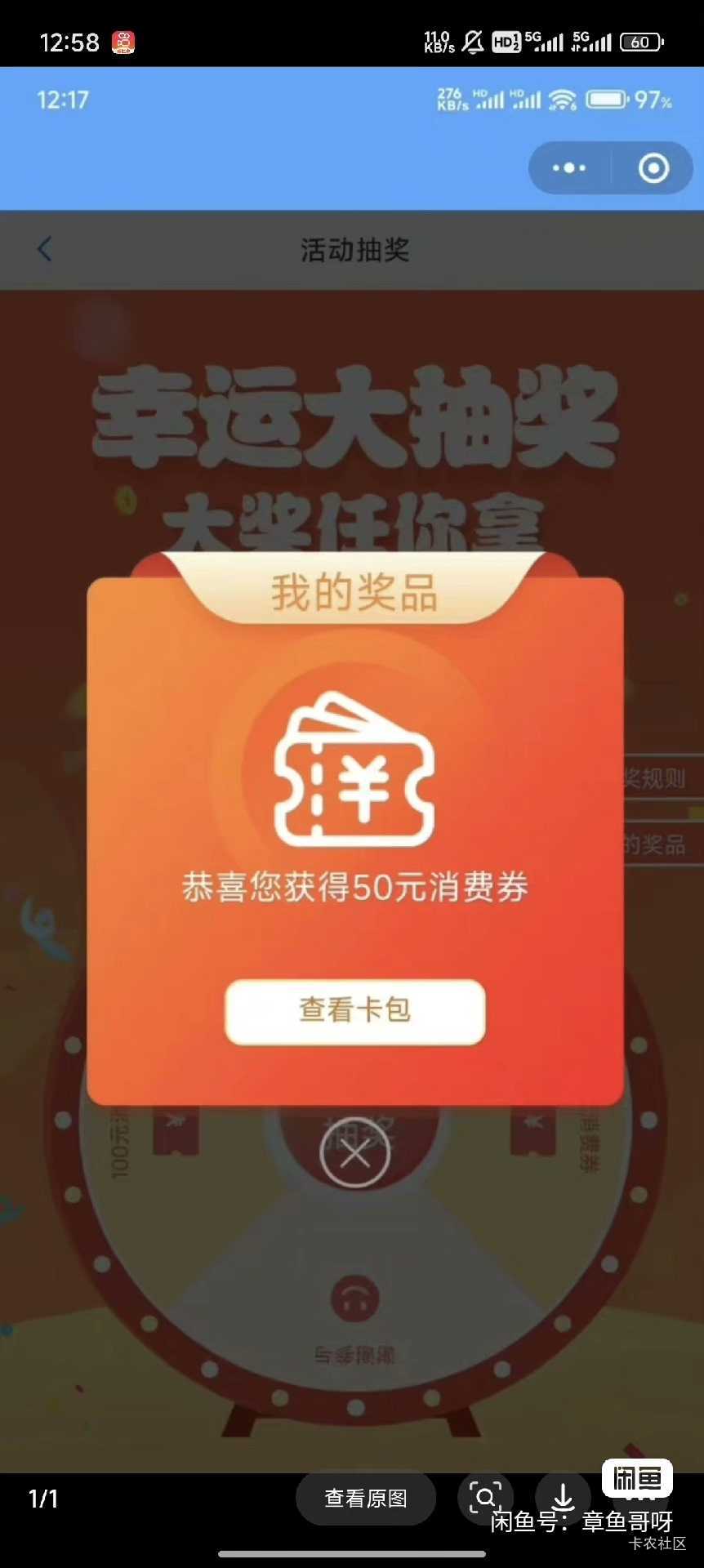 初50江苏工会券有老哥要吗

34 / 作者:乡里人啊 / 