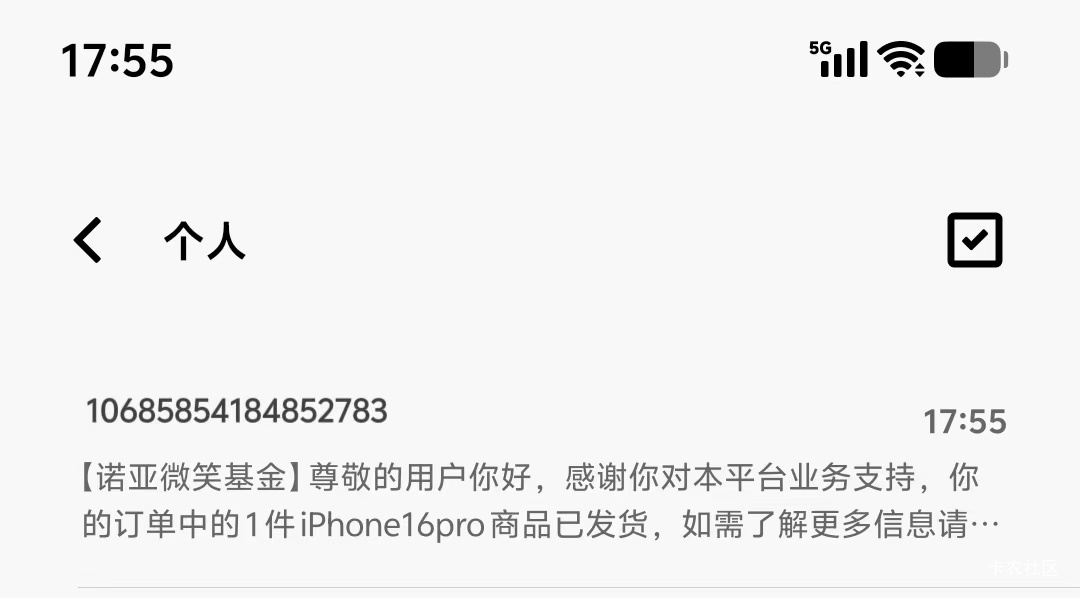 苹果手机发货了

56 / 作者:苦熬梁家河 / 