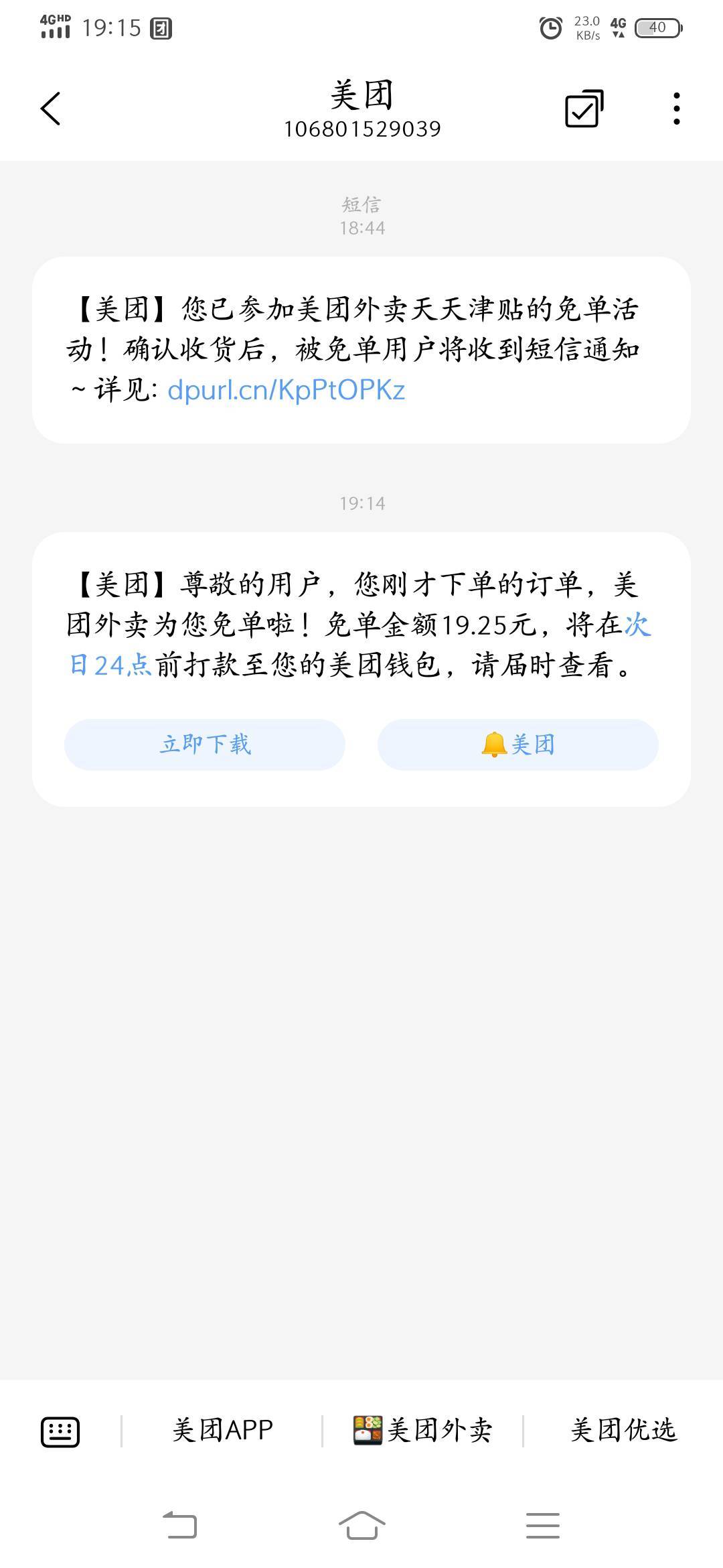 啊？？握草被天选了一次，一万名额现在还能中

59 / 作者:物是人非事事休！ / 