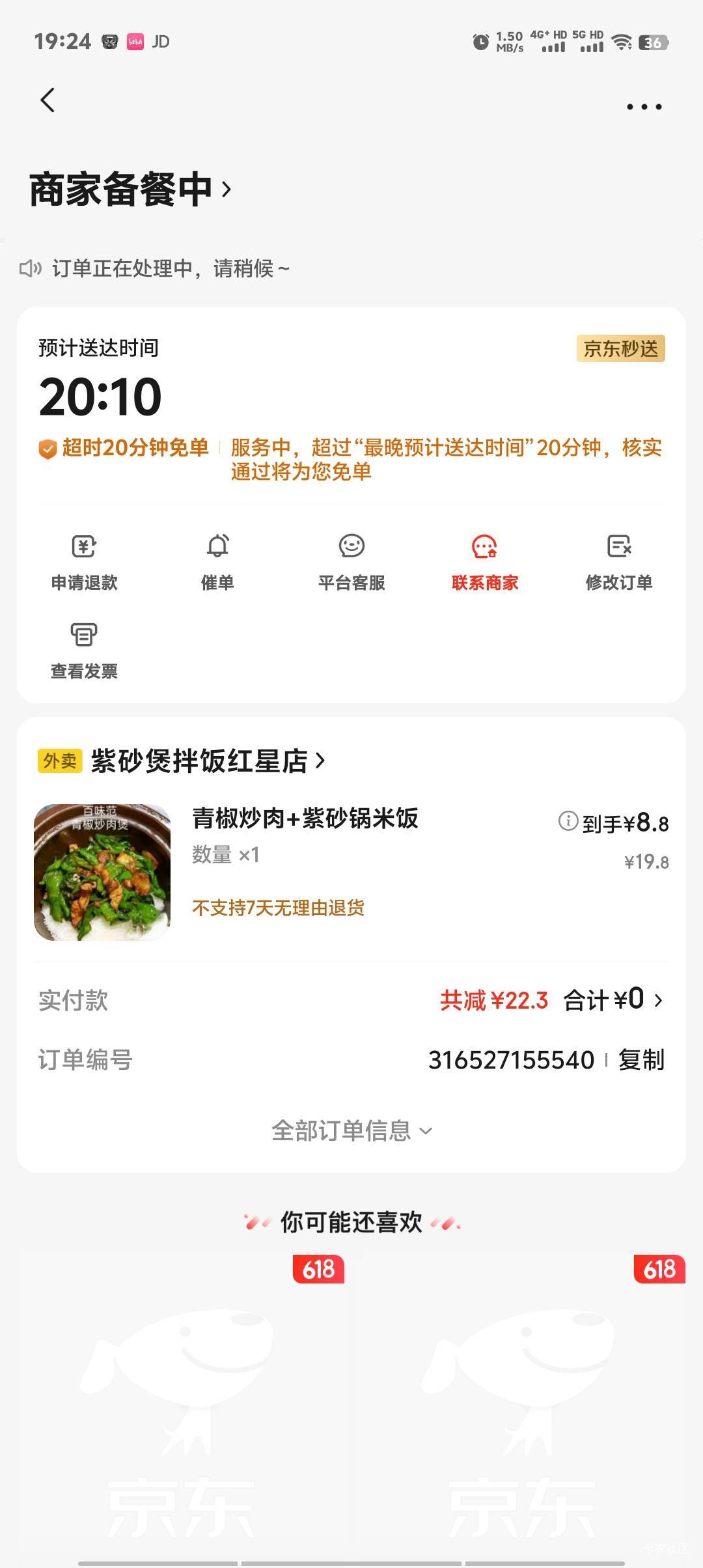 啊这，付款0元，商家不会吐口水吧？？？


43 / 作者:卡农第一美 / 