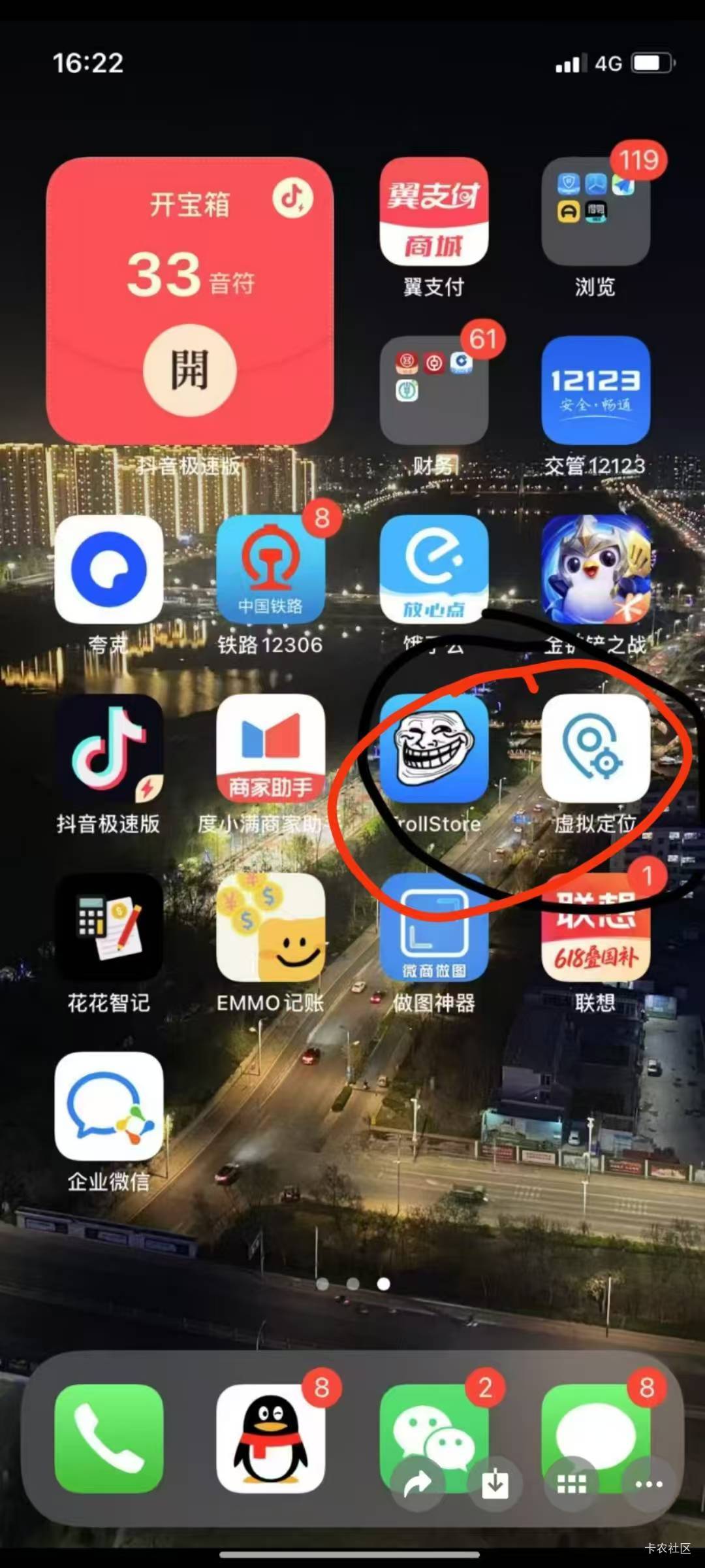 苹果改定位教程下载巨魔 再下载虚拟位置

14 / 作者:未来《拥有者》 / 