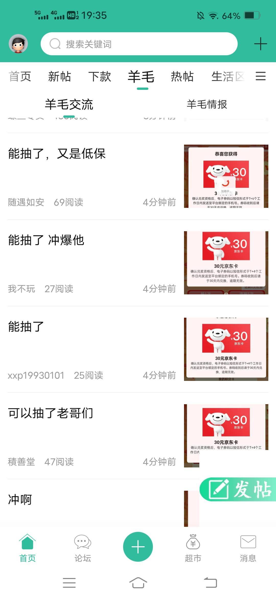 羊毛盛世，上次这种盛况，还是老农缴费和工资单

2 / 作者:广东瘫痪老哥 / 