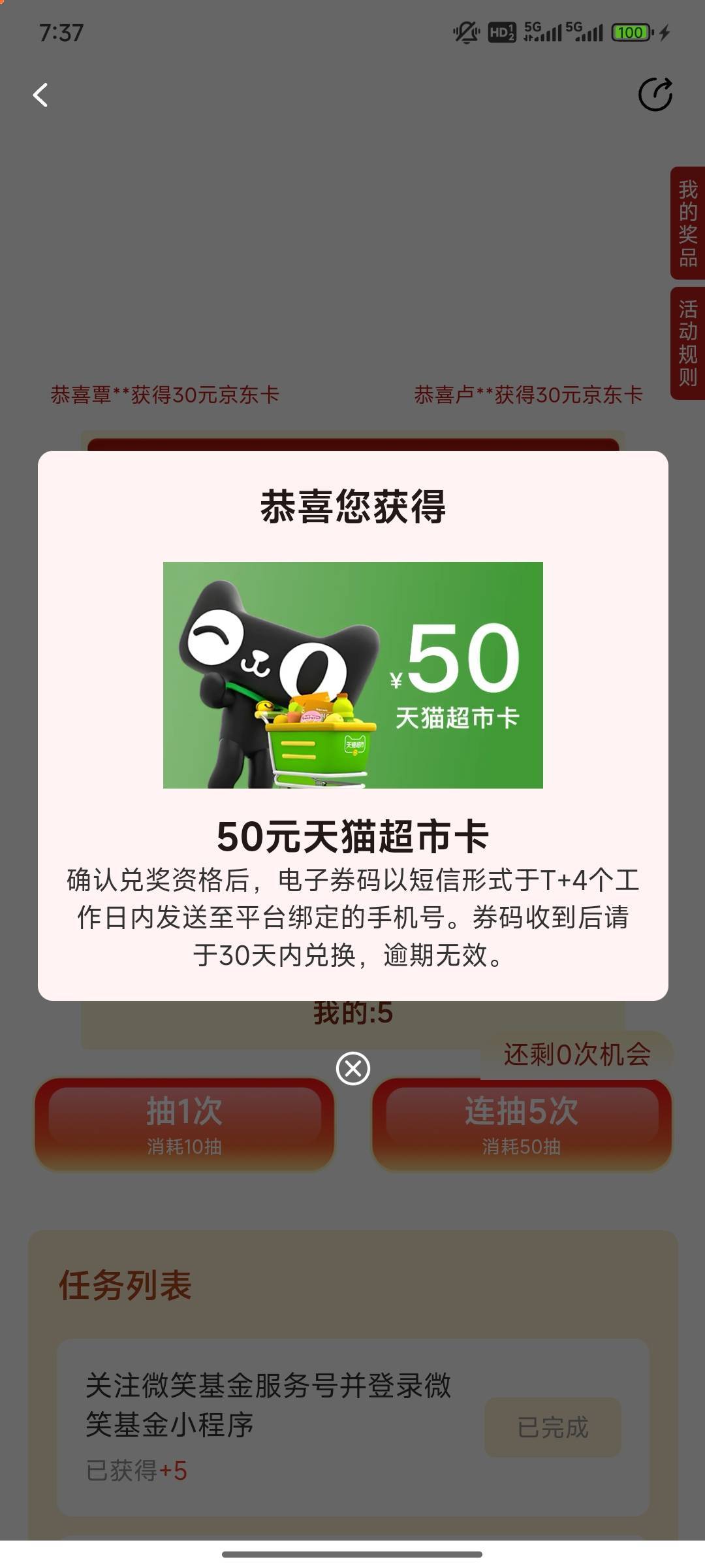 中了老哥们，卡了10分钟进去了凌晨再去抽不敢想有多卡

93 / 作者:默多克 / 