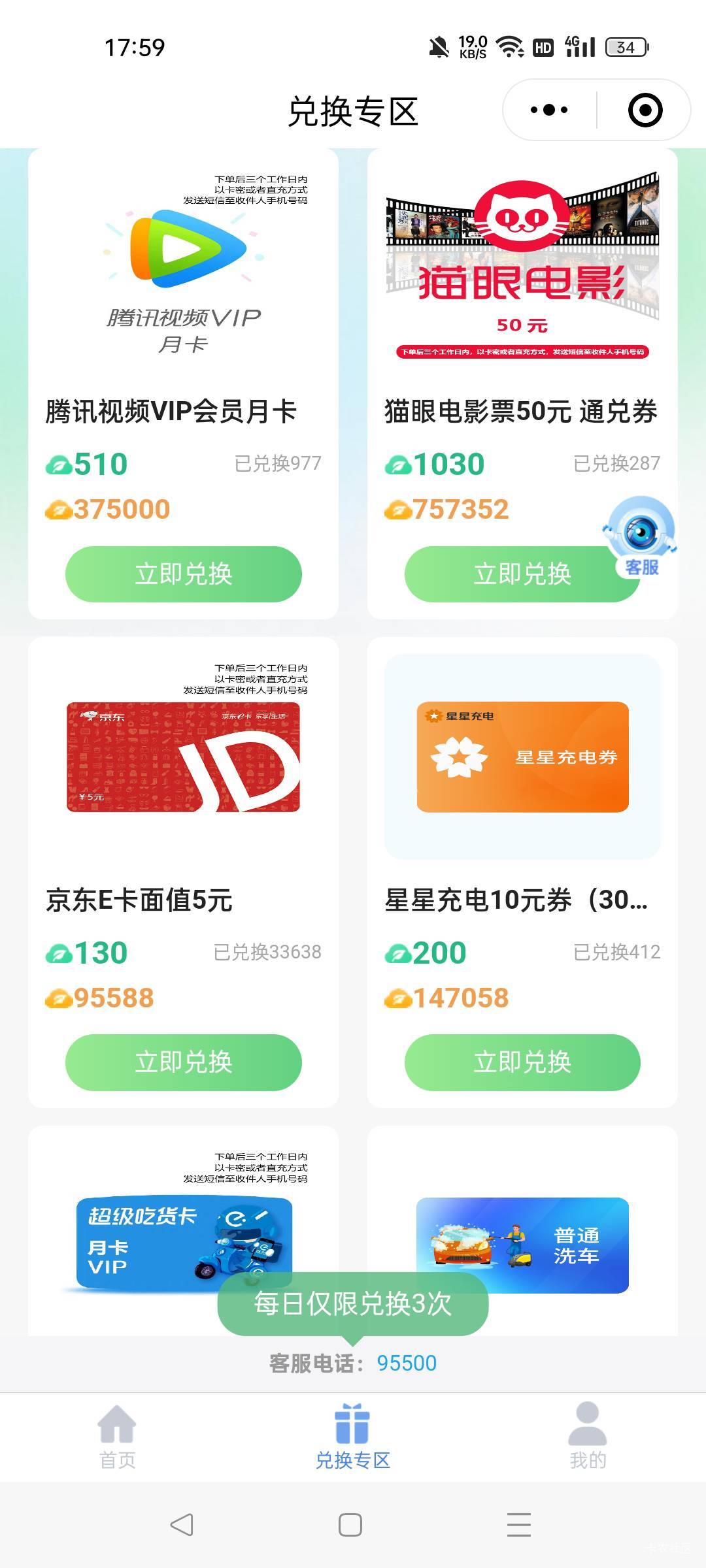 注意，注意，注意。唯客，唯客白嫖一个空投，送一次抽签。目前目前价格5。首发9.9自辫30 / 作者:一天两顿拼好饭 / 