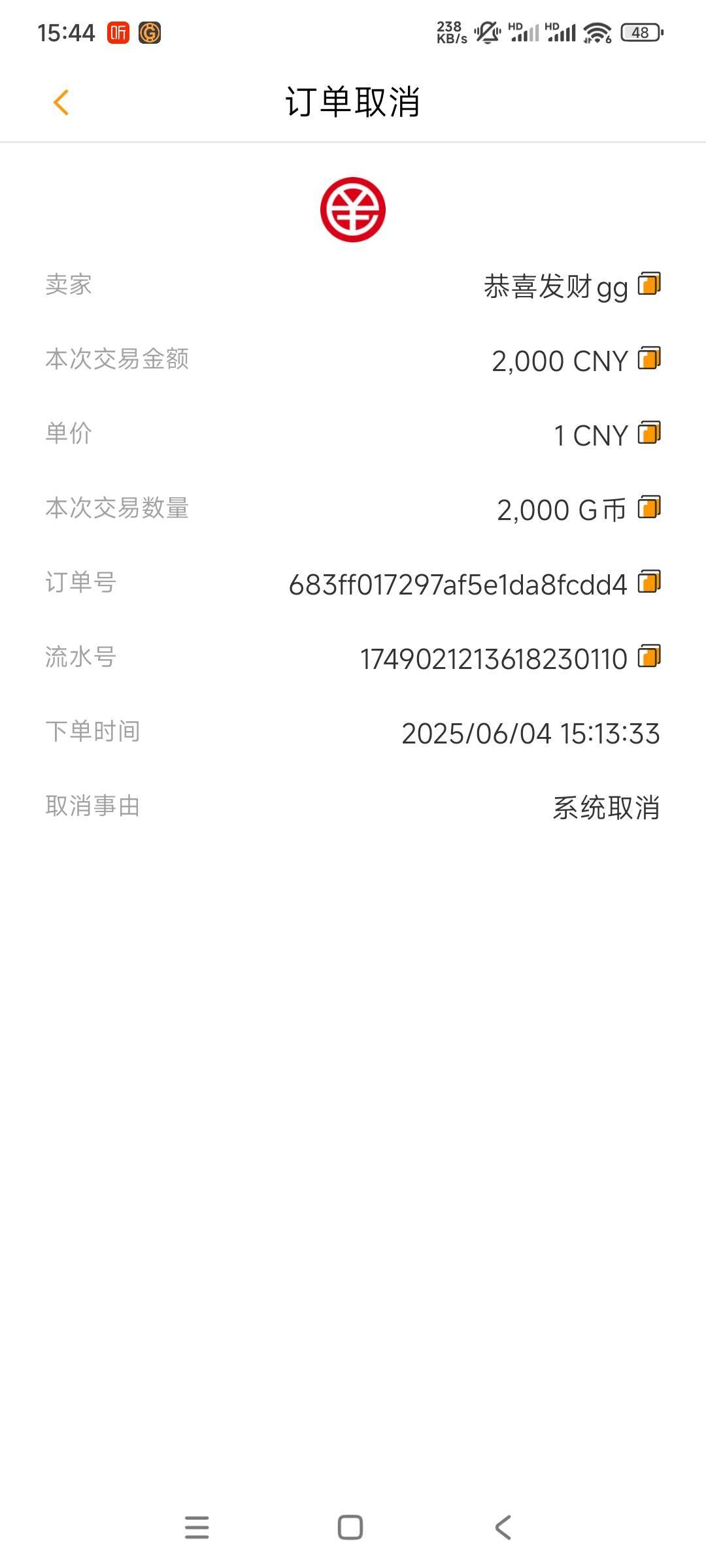 好惨啊，买g币被骗了2000块


1 / 作者:ve、 / 