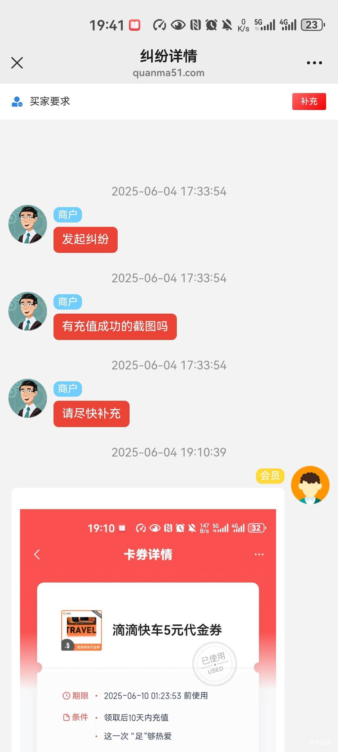 这小购曰的，在不在卡农？2块钱都想骗，玖玖平台也是大乐色！





41 / 作者:snakeii / 