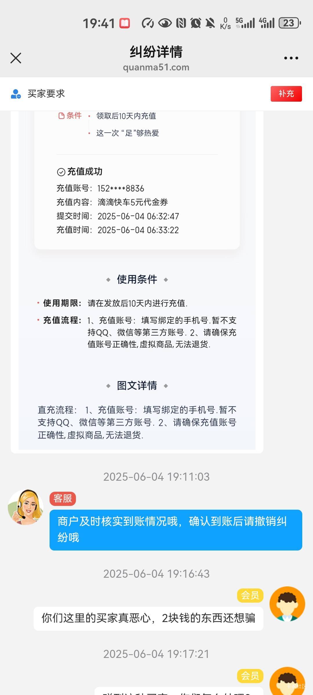 这小购曰的，在不在卡农？2块钱都想骗，玖玖平台也是大乐色！





76 / 作者:snakeii / 