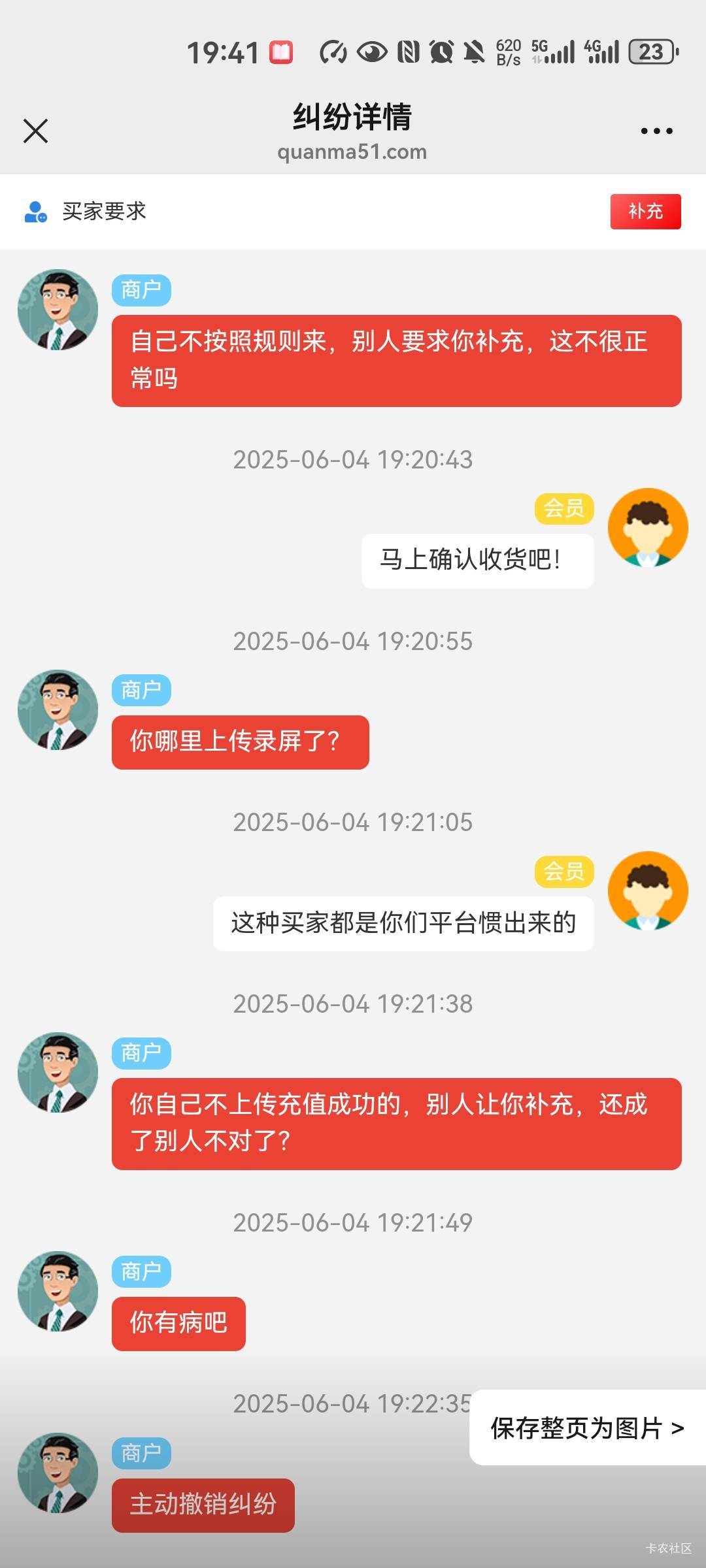 这小购曰的，在不在卡农？2块钱都想骗，玖玖平台也是大乐色！





73 / 作者:snakeii / 