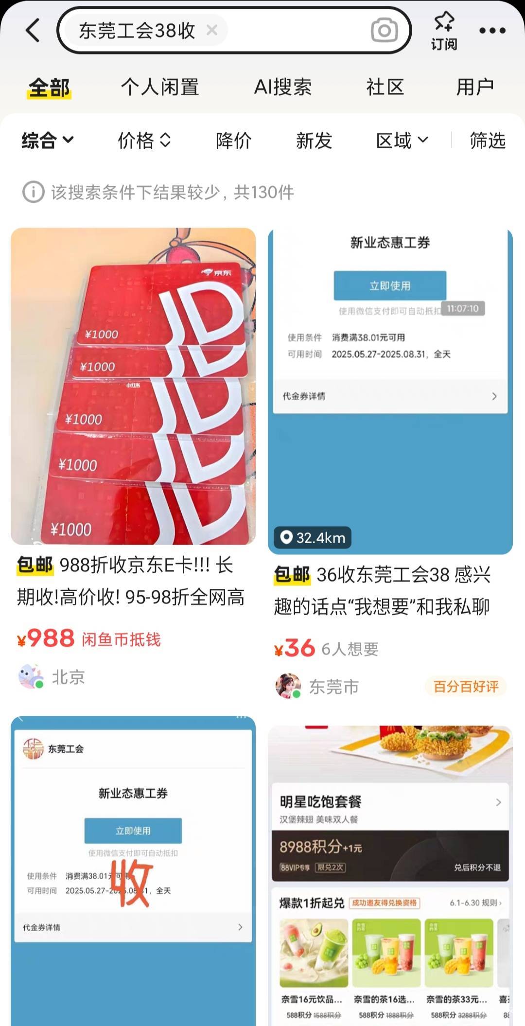 这个38怎么T啊？沃尔玛和朴朴都抵扣不了。

54 / 作者:廸加 / 