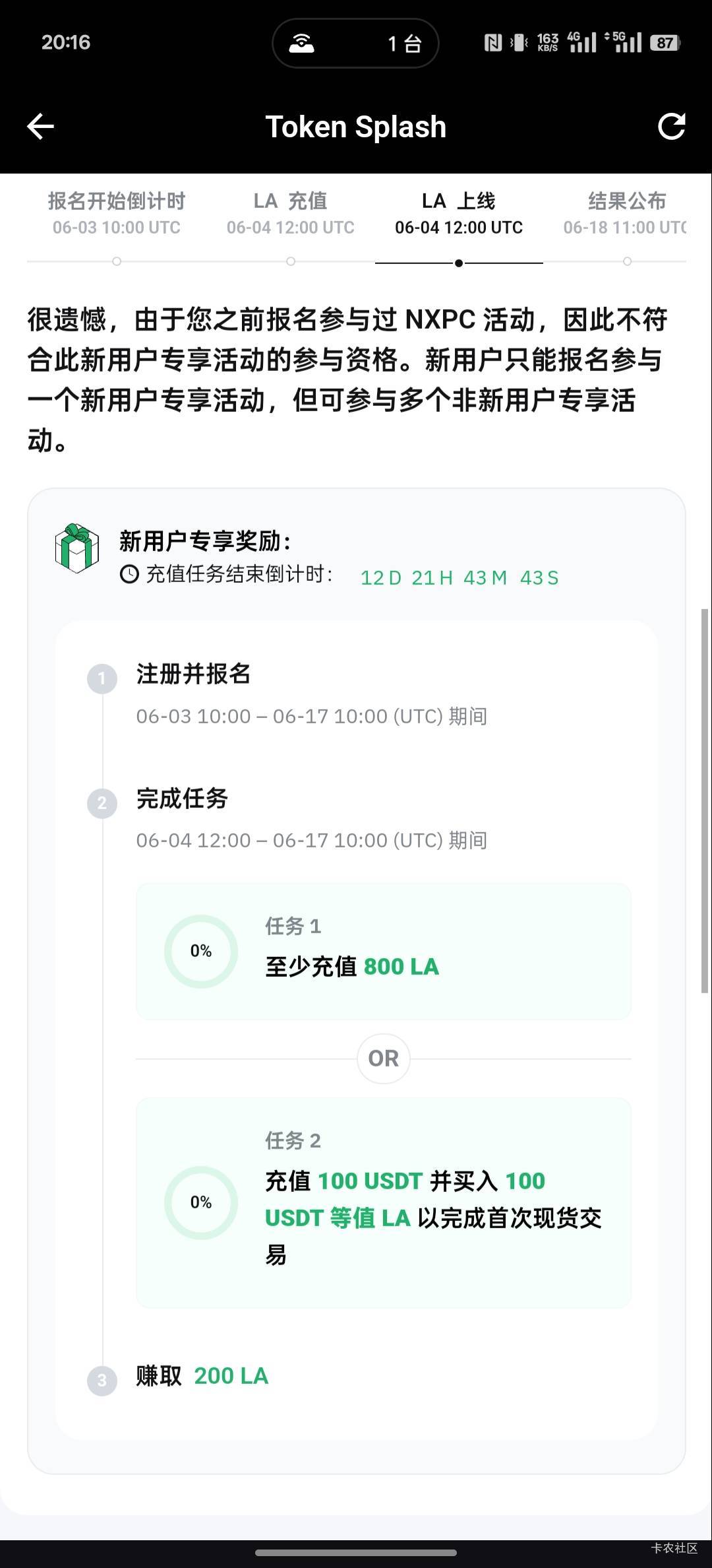 by今晚谁刷这个新人，先亏一大半在说


42 / 作者:螃蟹哥 / 