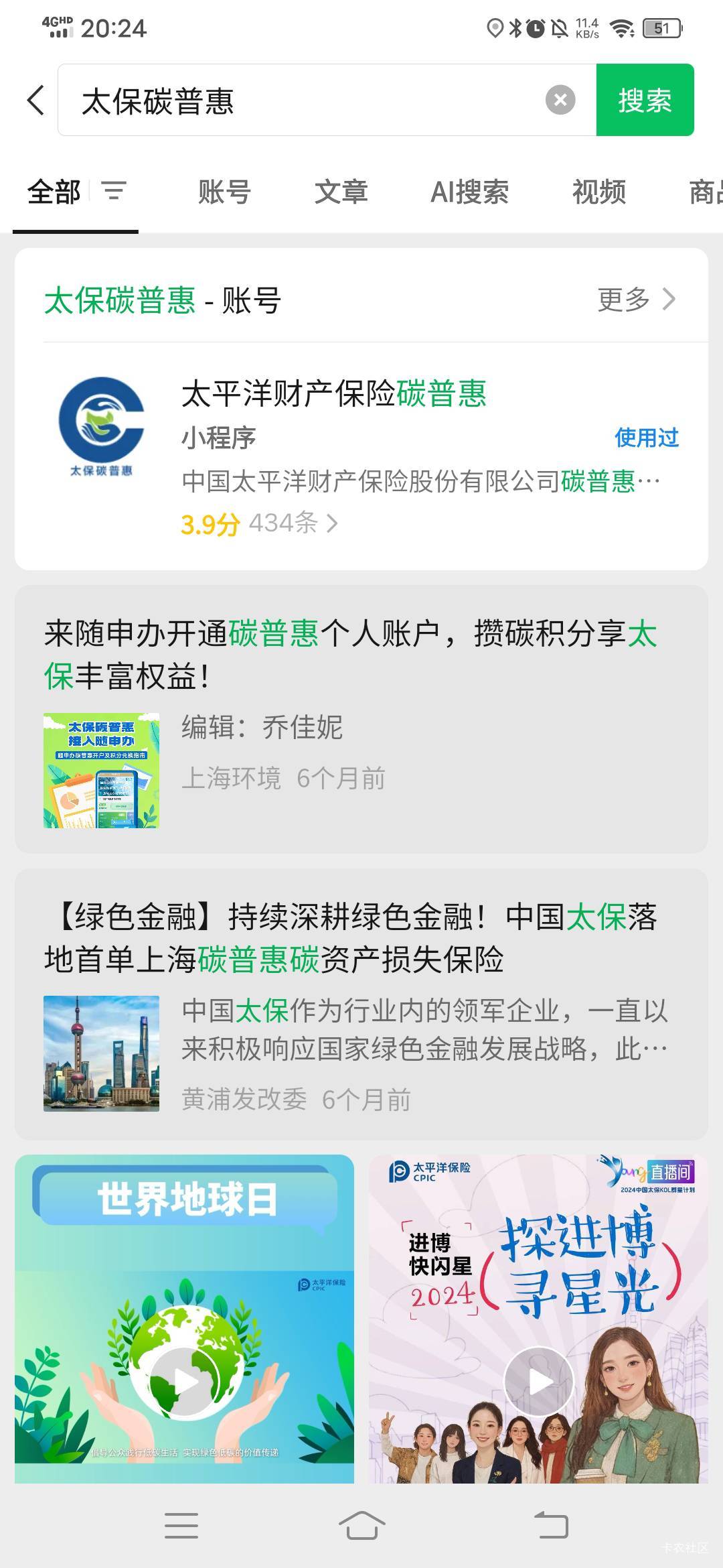 感谢老哥发的太保碳小程序碳博会抽奖，弹了开户200能量和碳博会200能量，换了3张5e卡58 / 作者:春风不在了 / 
