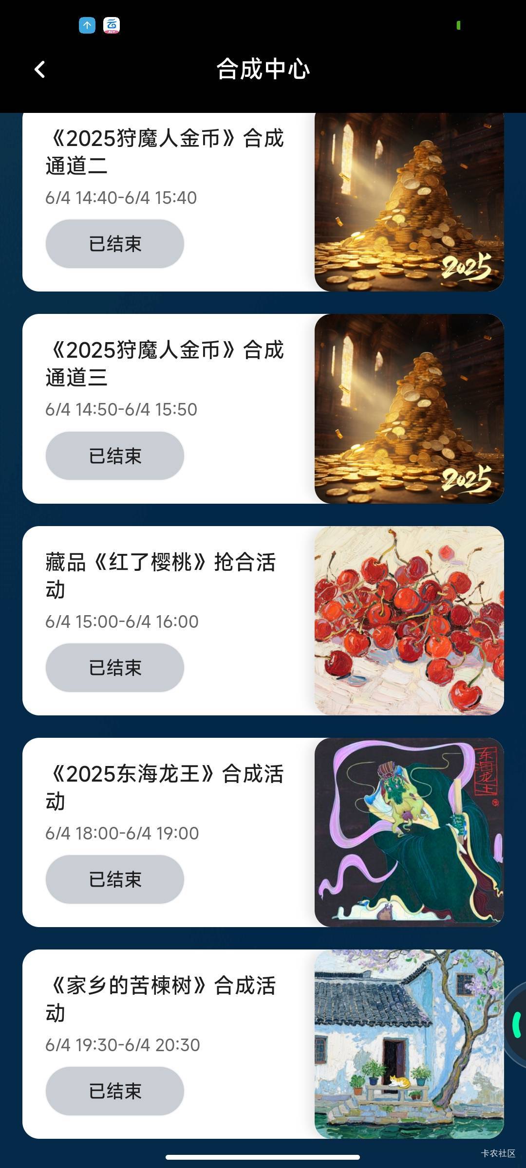 这ib发狂了吗？一天都在合成的路上，这台子寄售太慢，合成最起码等一周寄售什么人气都76 / 作者:五竹回京了 / 