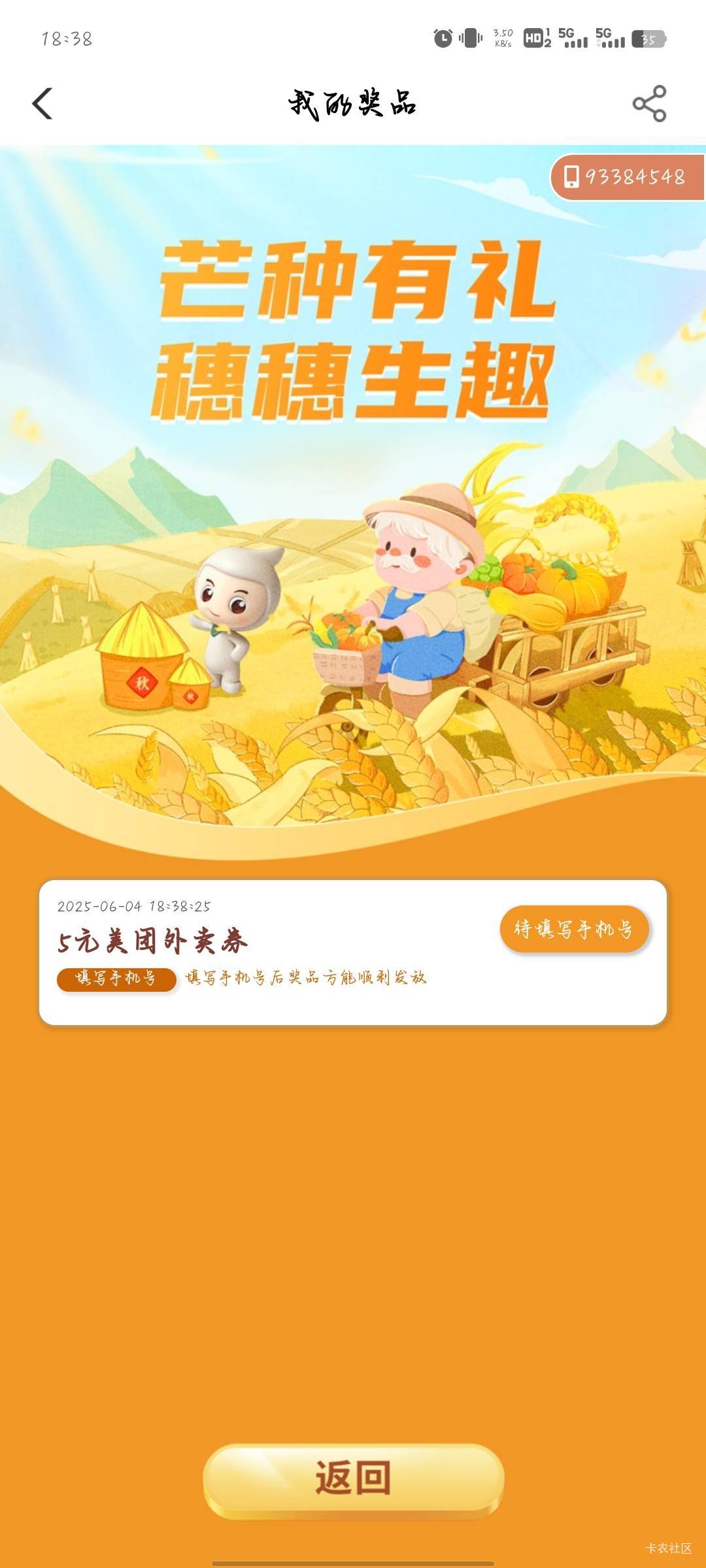 老哥们我是上个月去抢了泰州22.8了然后飞到北海，31号没停机泰州明天可以抢吗

25 / 作者:分析可以五排 / 