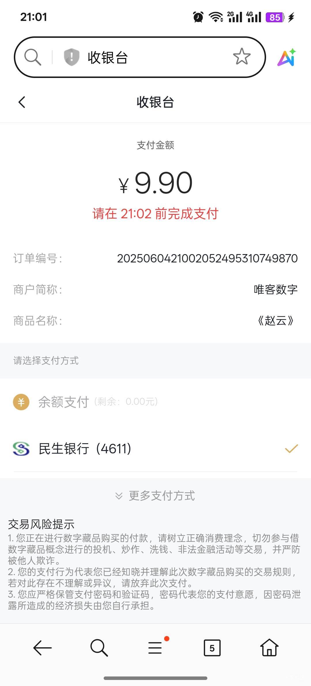 要不要买老哥们？

19 / 作者:積善堂 / 