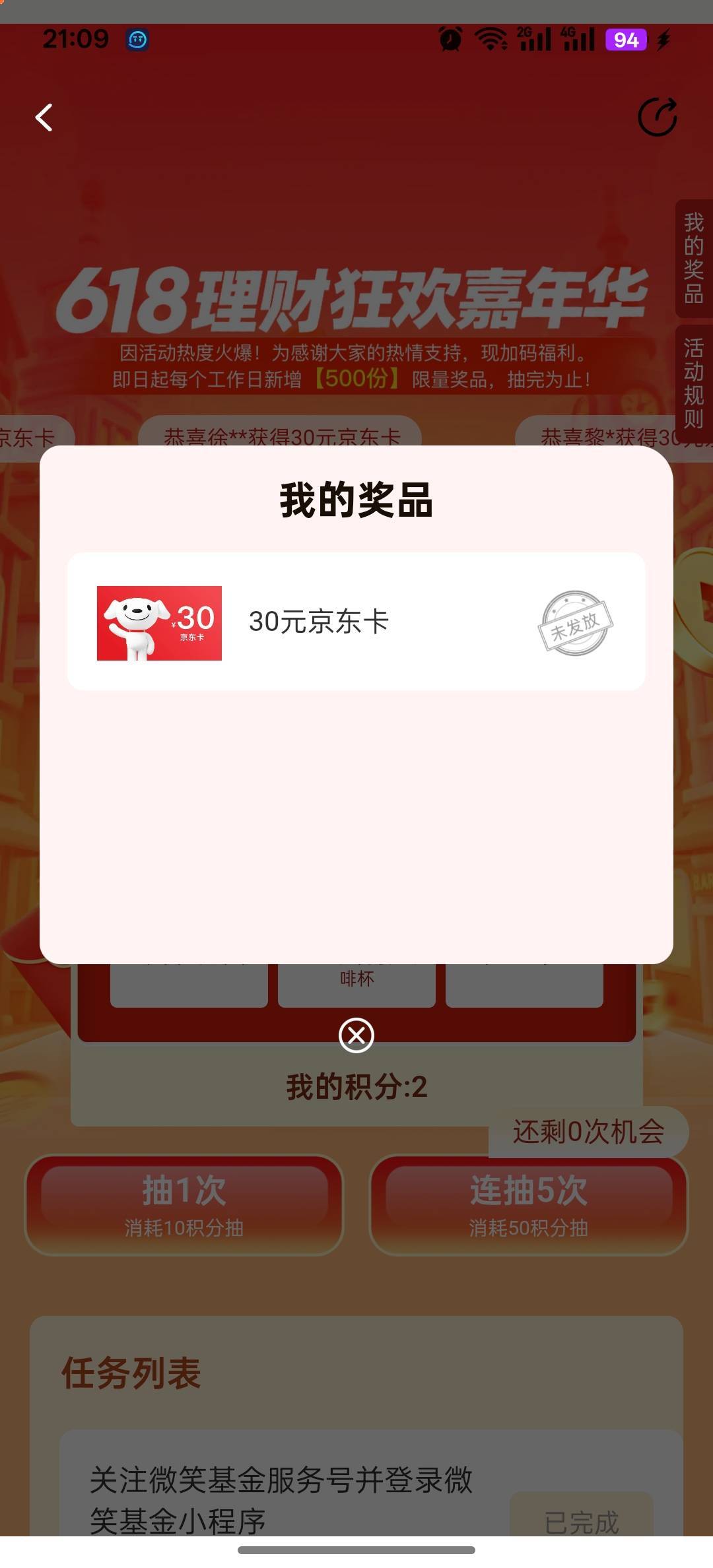 什么时候到账，老哥们？

83 / 作者:積善堂 / 