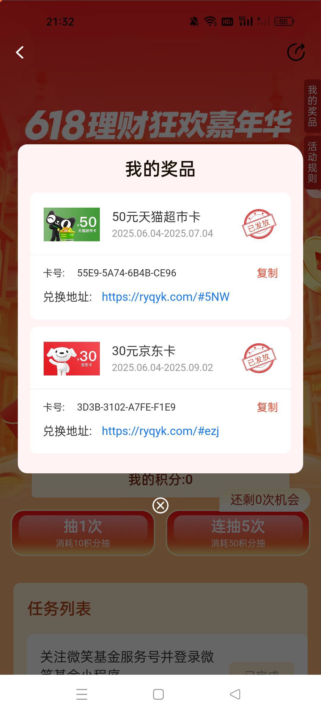 昨晚两块钱拉头的人发财了


95 / 作者:老哥们嗦我牛子 / 