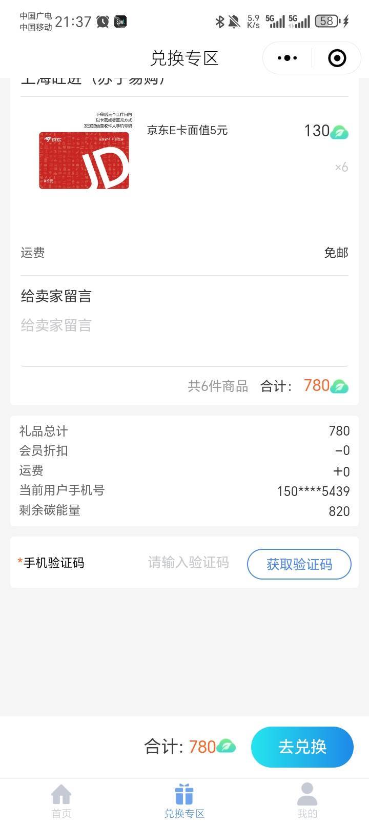 感谢老公发的太保，白捡30毛。

96 / 作者:陆羽 / 