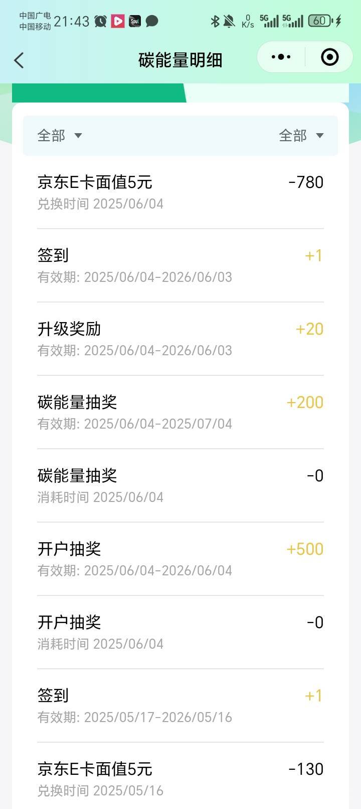 感谢老公发的太保，白捡30毛。

74 / 作者:陆羽 / 