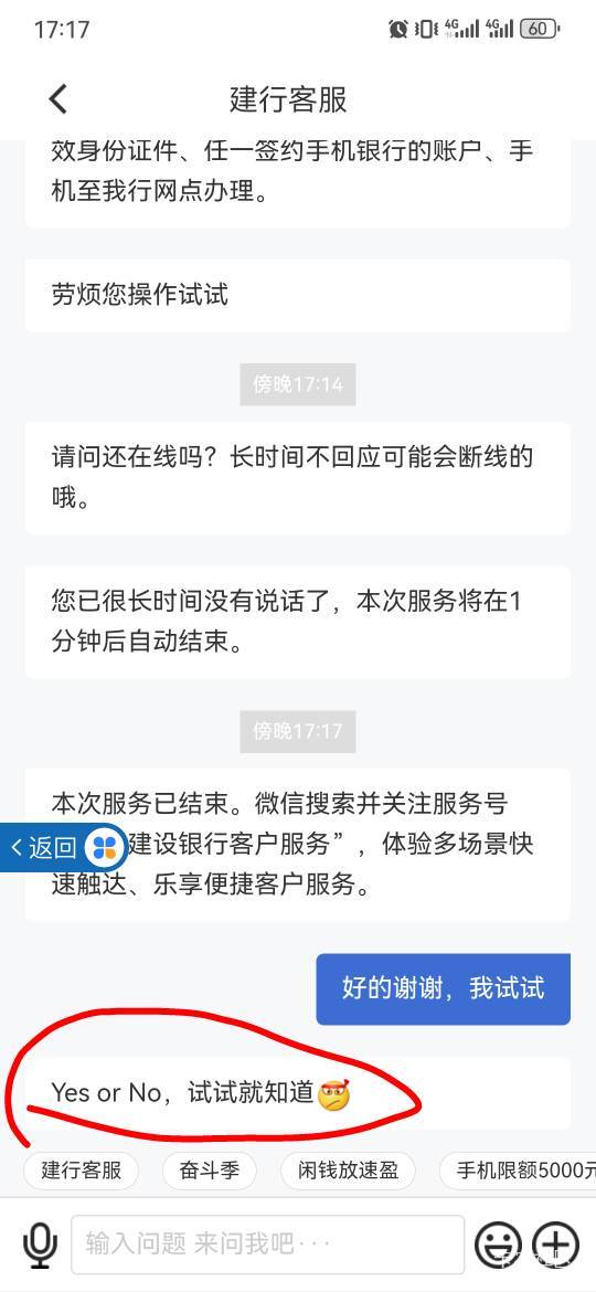 建行客服小j姐，都这么可爱的吗

50 / 作者:卡卡卡卡夫 / 