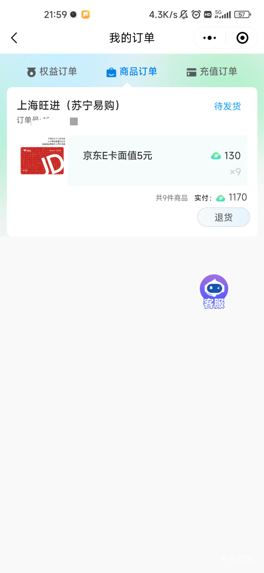 太保碳普惠，2个号  1个号9个5e  一个号2个5e，


37 / 作者:牧鱼 / 