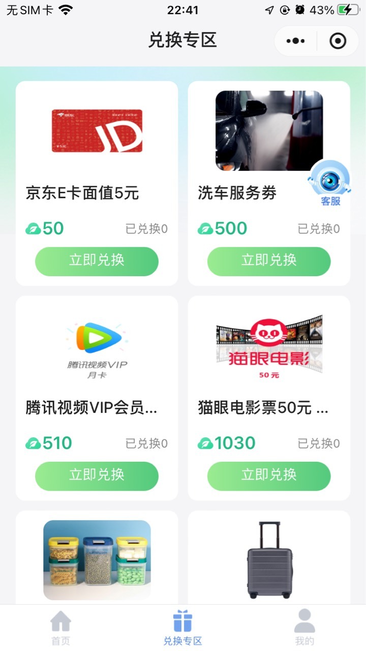 太保这个50换5不知道哪个地方的，改了地方现在是130换5

0 / 作者:孽灭 / 