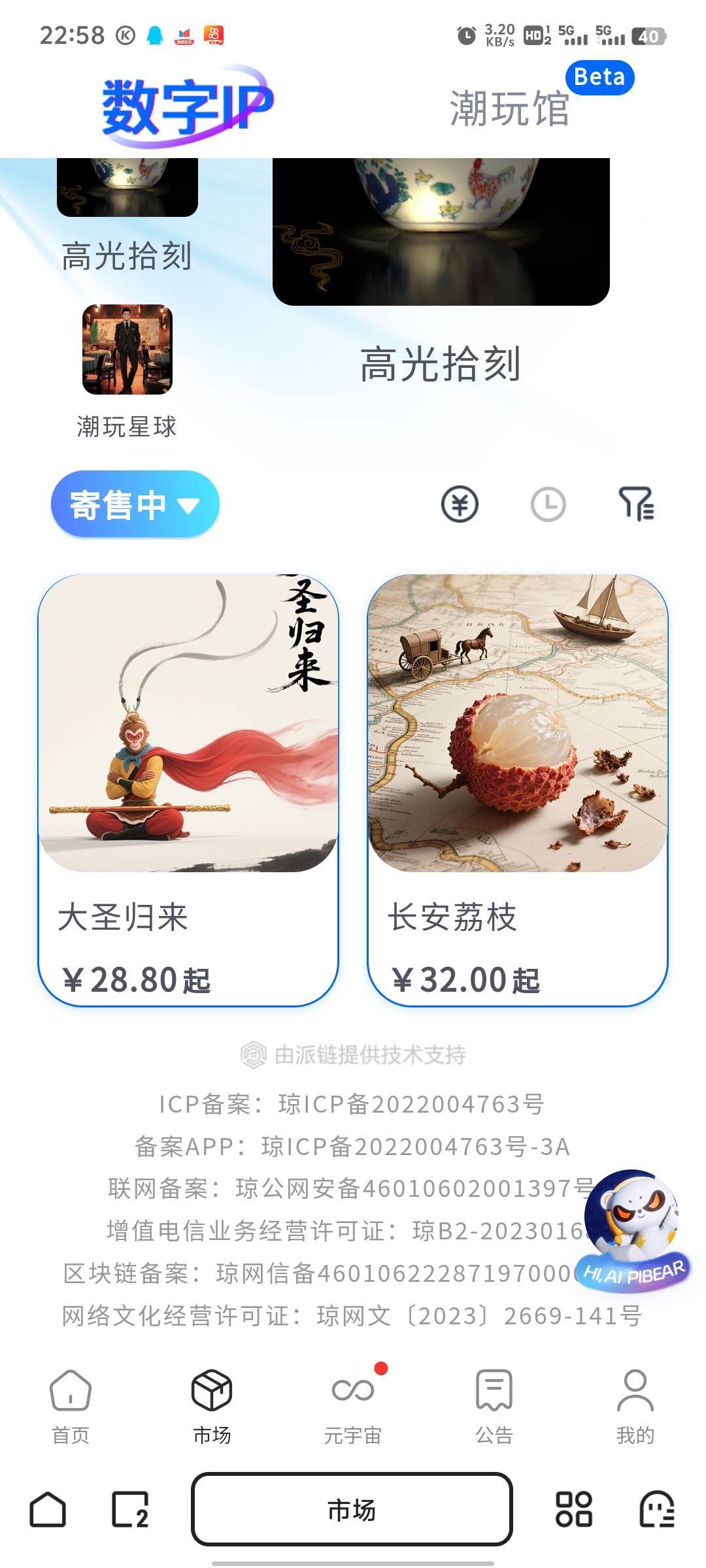 首派你还能起来吗首派，我下午只出了三个，我不想拍大腿，我三个荔枝不想自己吃啊首派94 / 作者:女貌郎才 / 